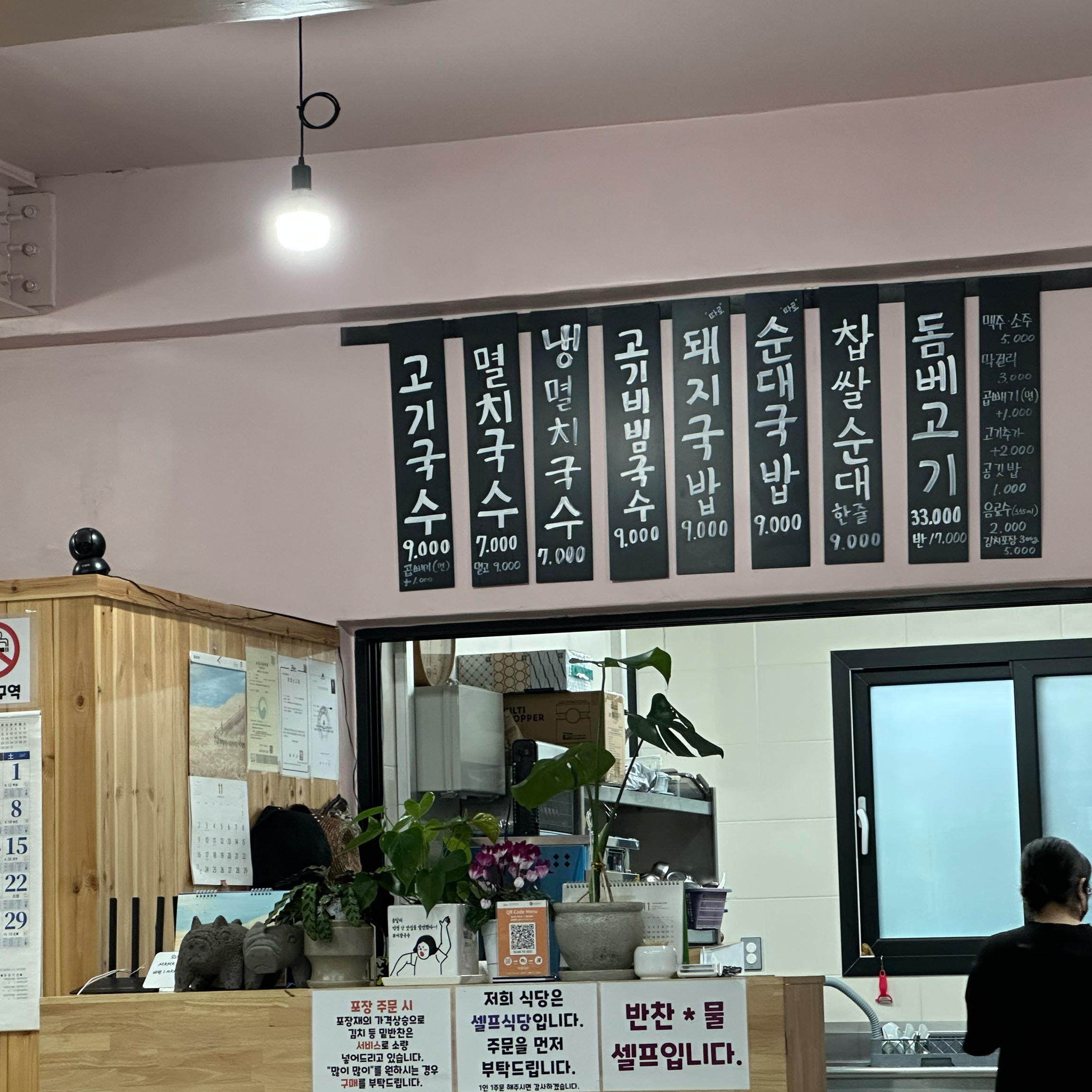 전체적인 상차림 모습