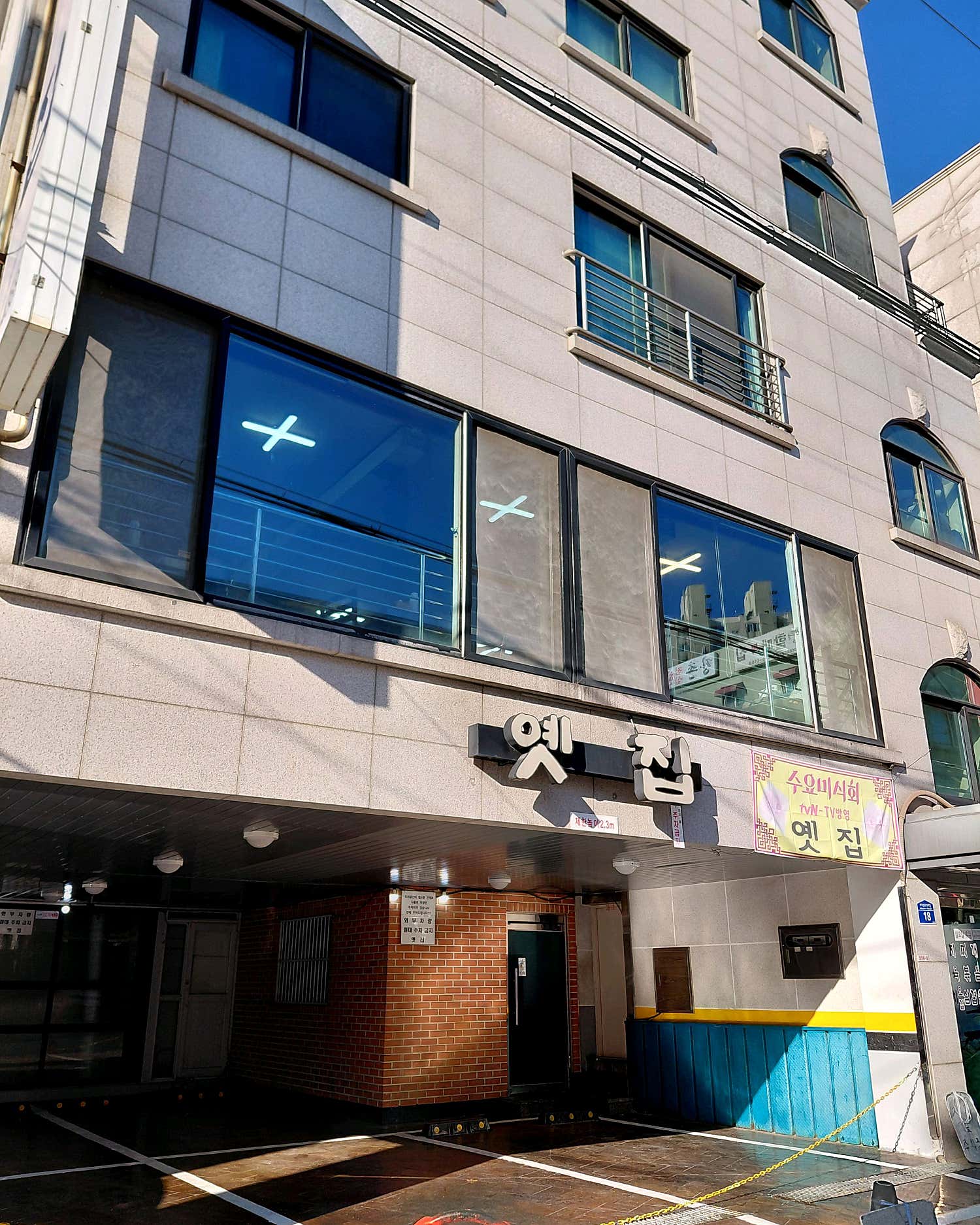 옛집 제육볶음 클로즈업