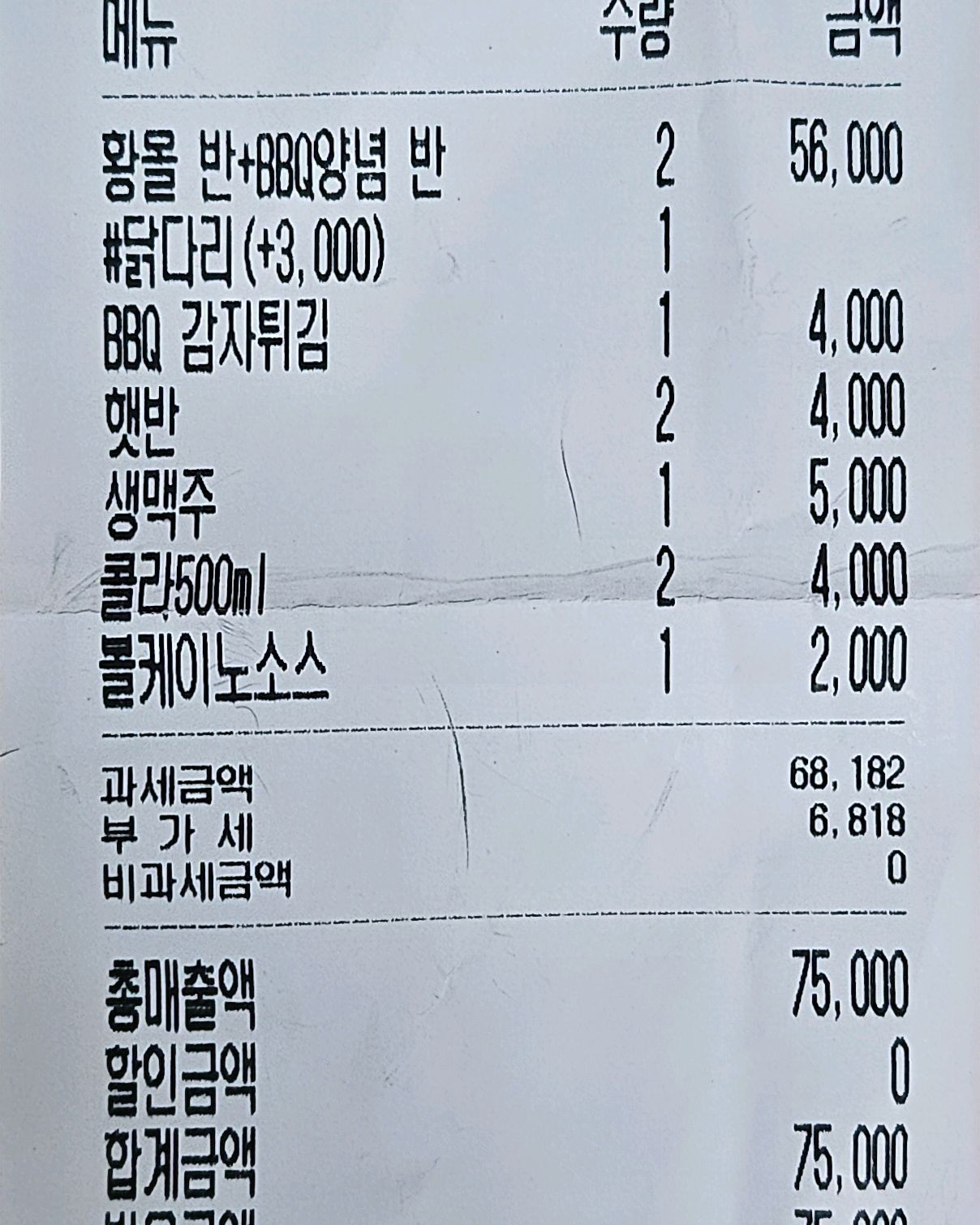 BBQ 속초영리단길점 10