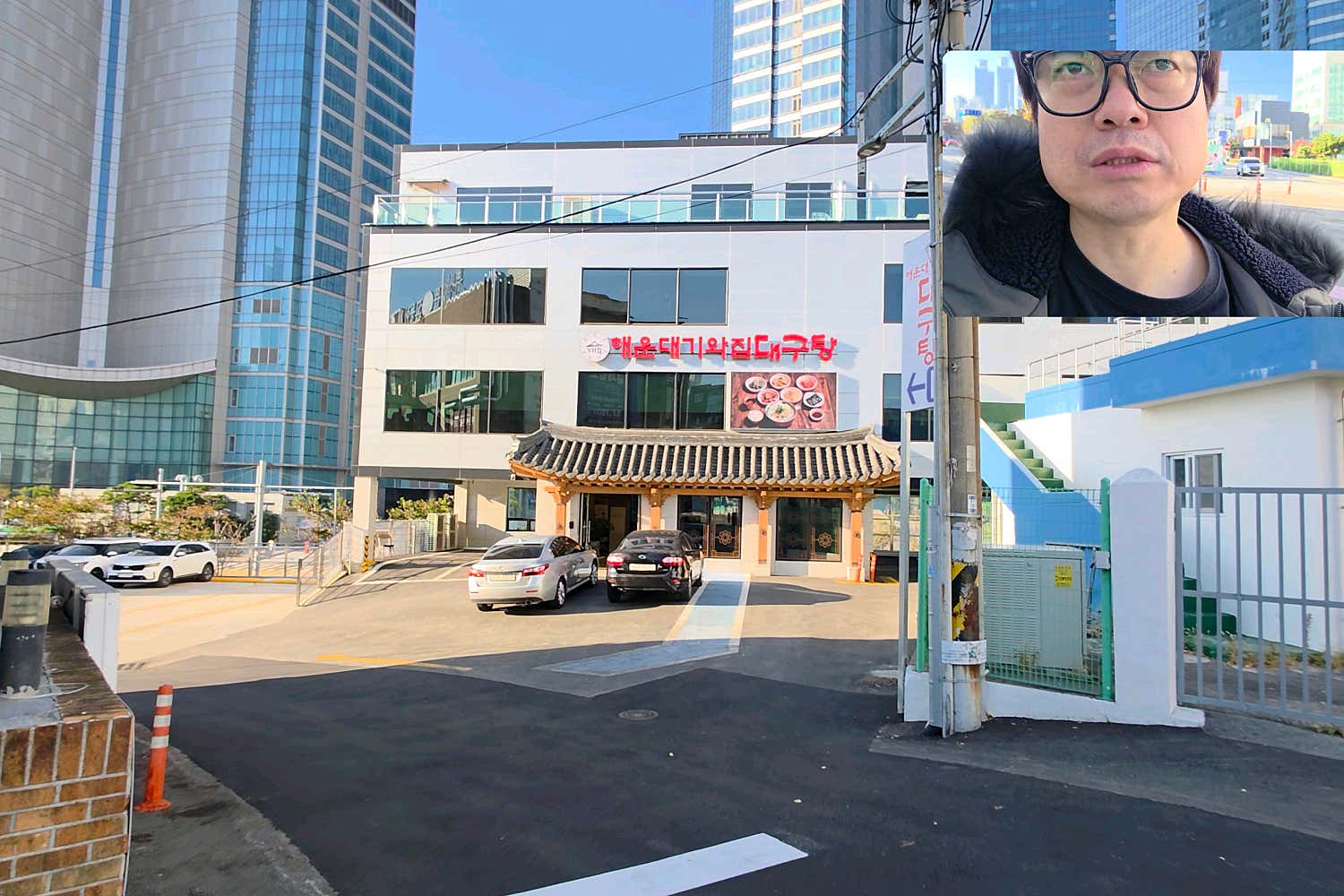 해운대기와집대구탕 내부 식사 공간