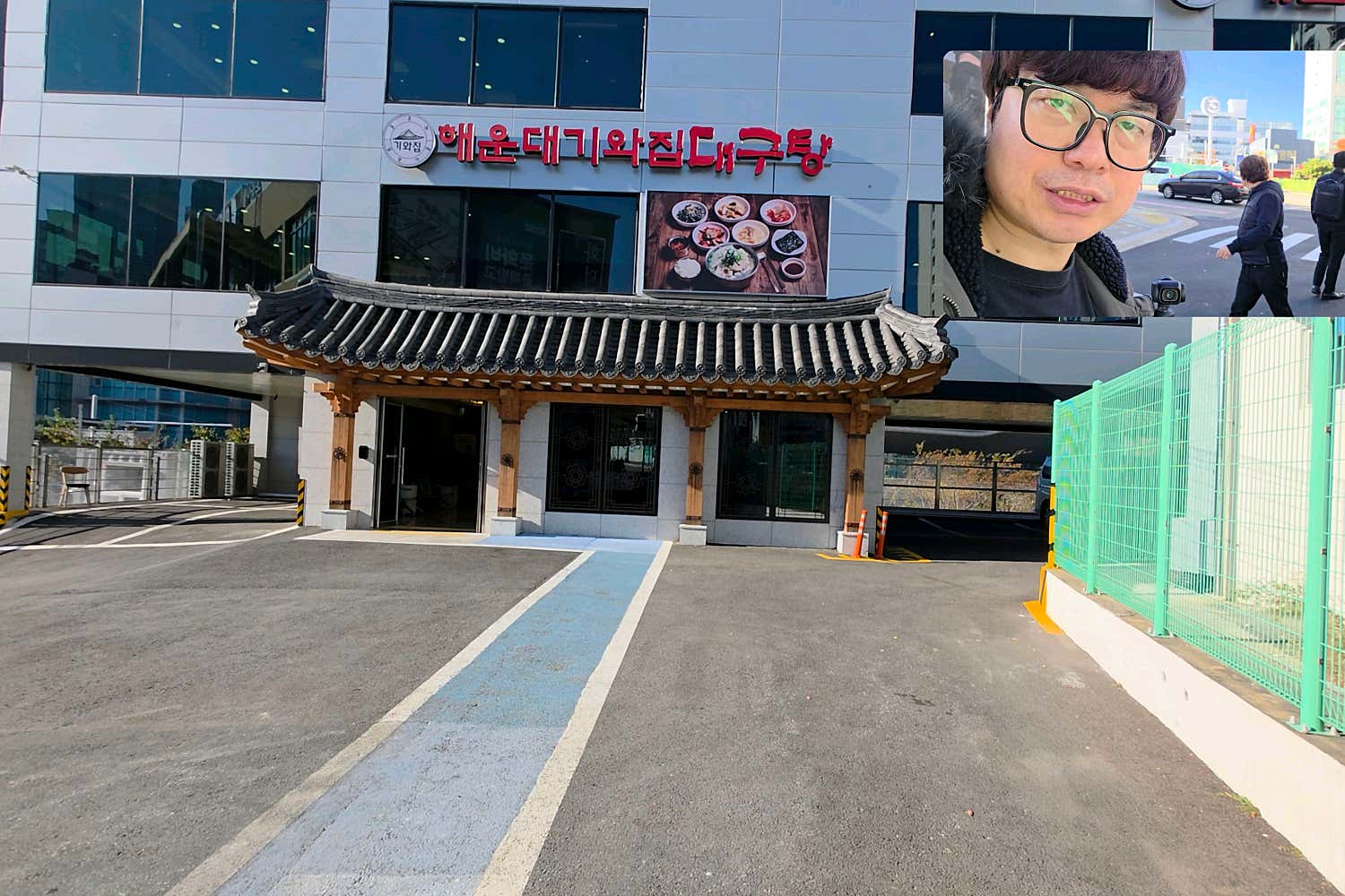 정갈하게 차려진 대구탕과 밑반찬