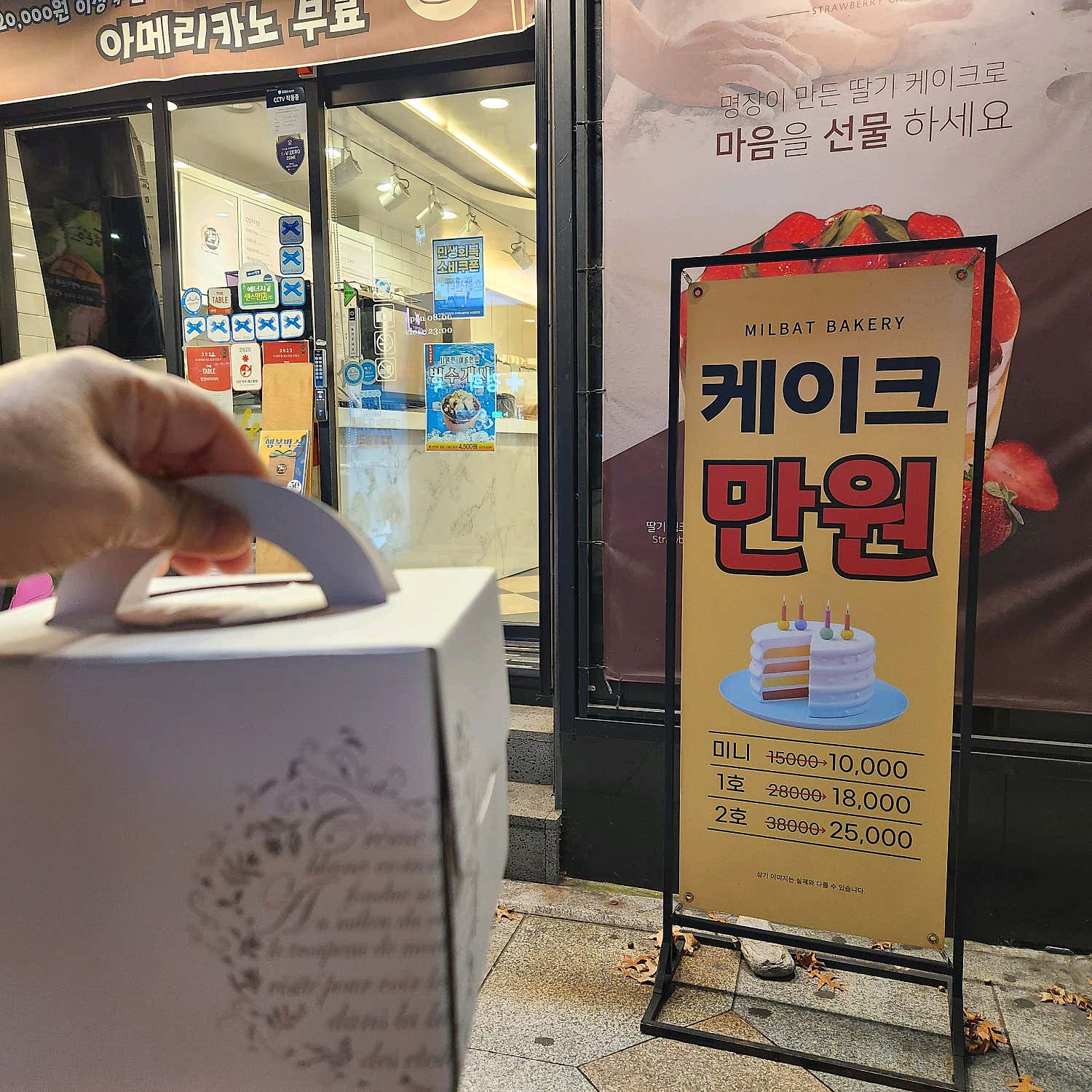 밀밭 베이커리 케이크 측면