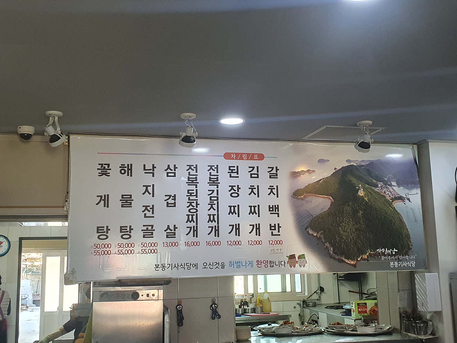 본동기사식당 돼지고기볶음과 반찬
