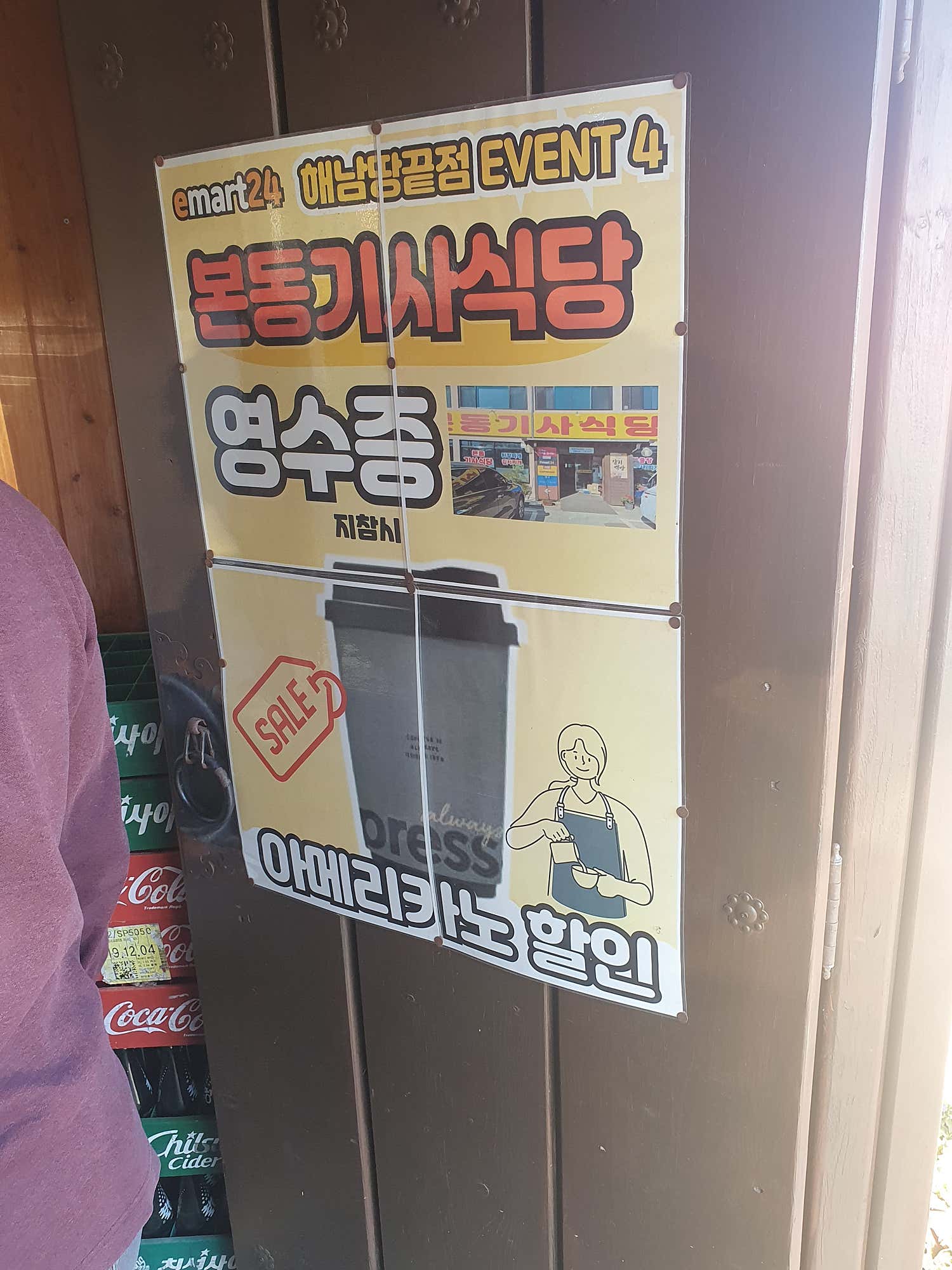 본동기사식당 다양한 반찬