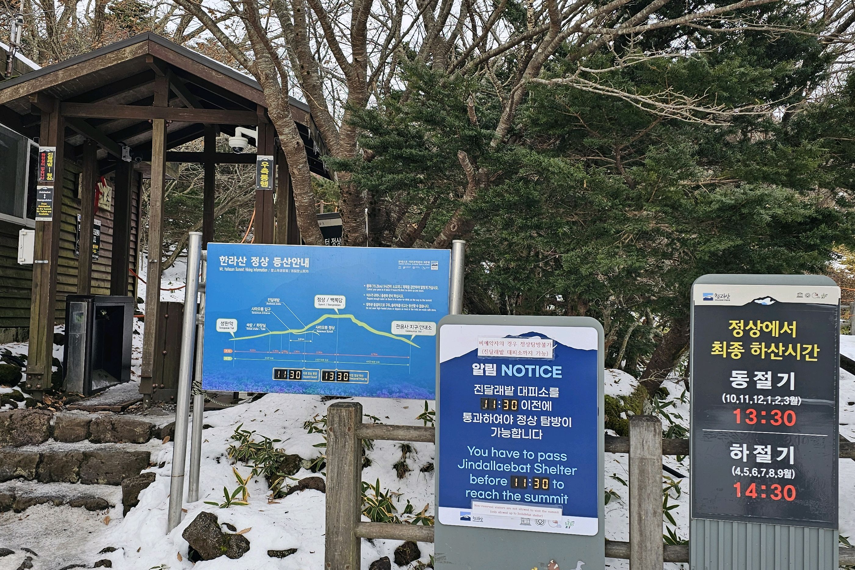 한라산국립공원 (Hallasan National Park), photo 5