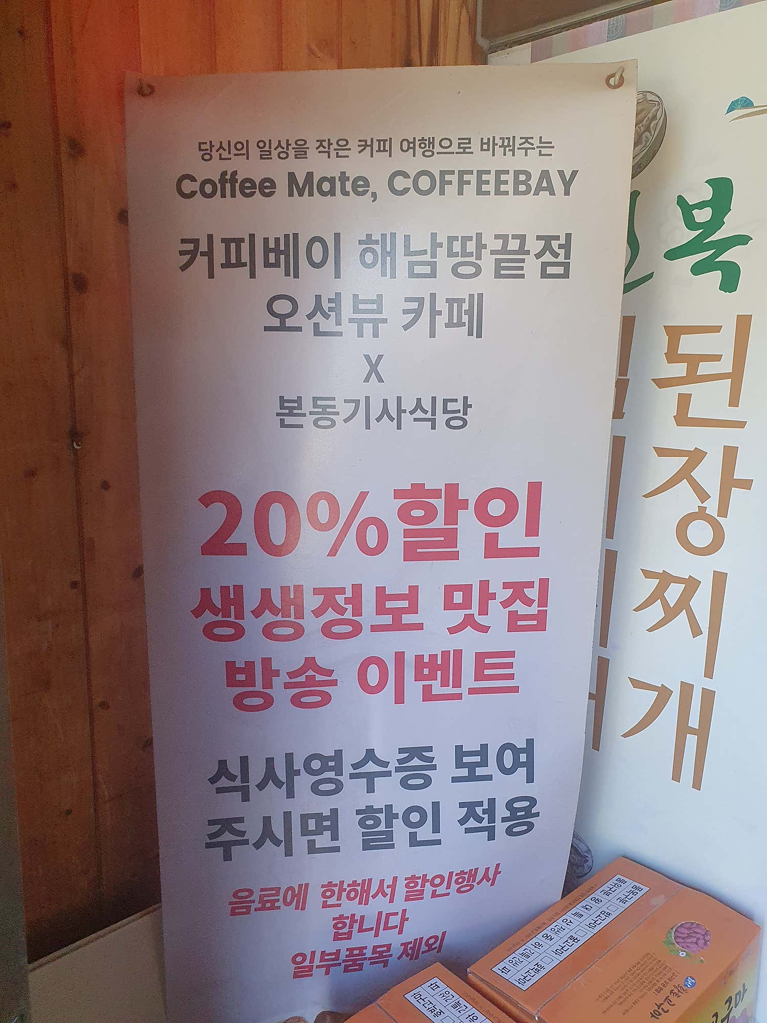 본동기사식당 갈치조림 클로즈업