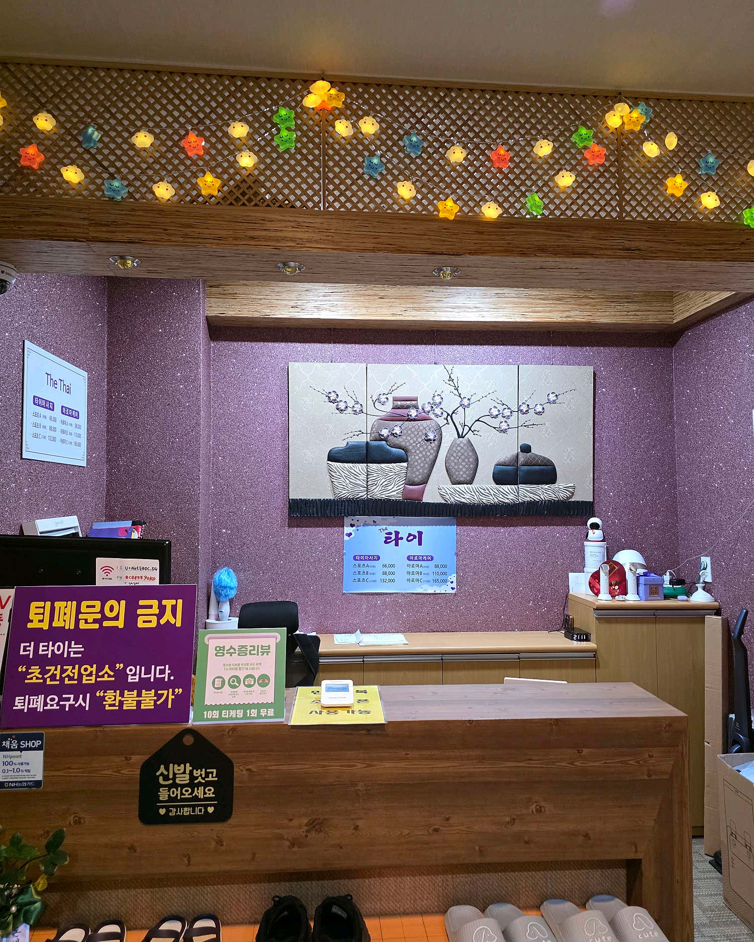 스완타이 (구래) 매장 사진 9
