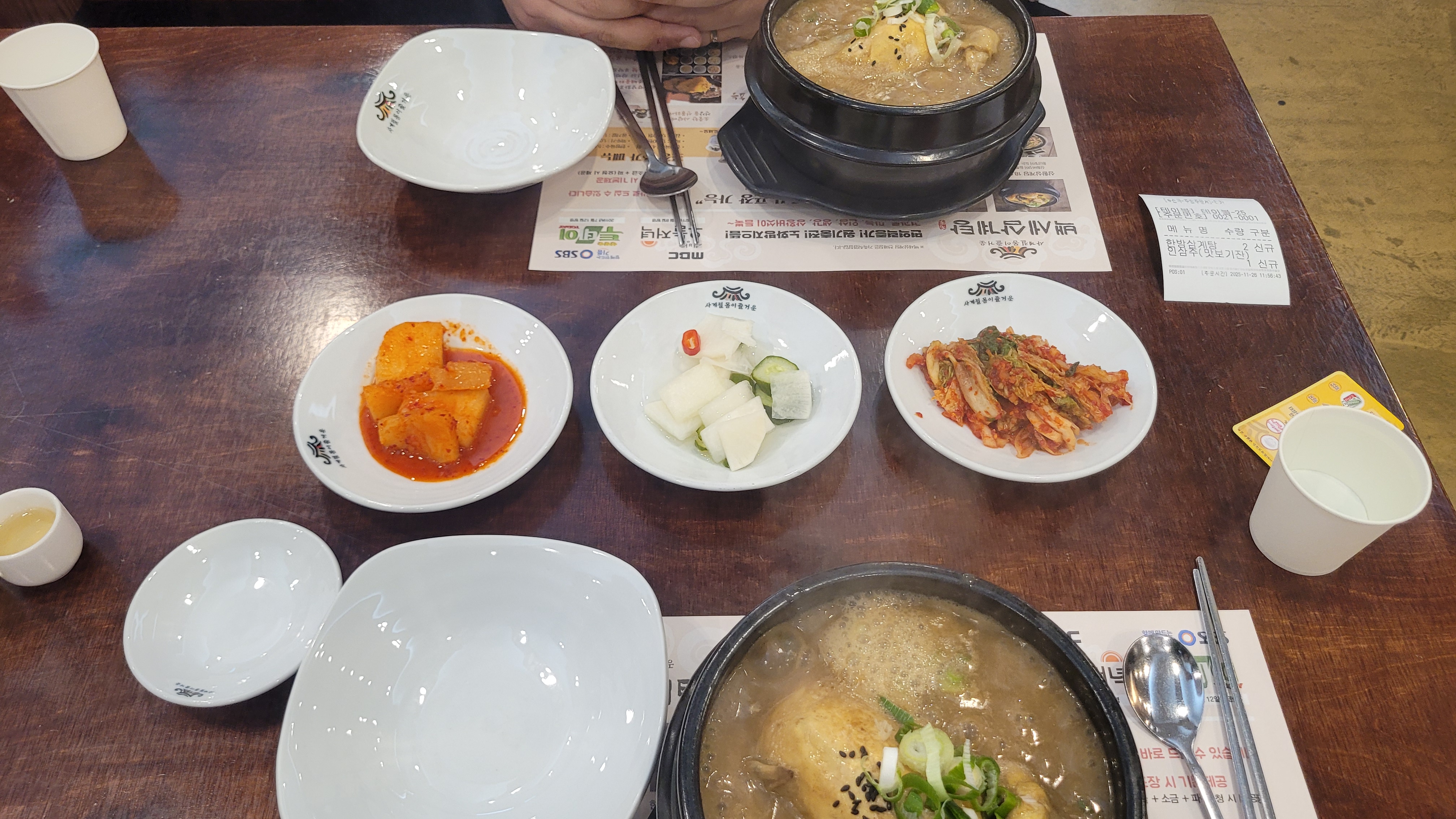 테이블에 놓인 삼계탕과 밑반찬들