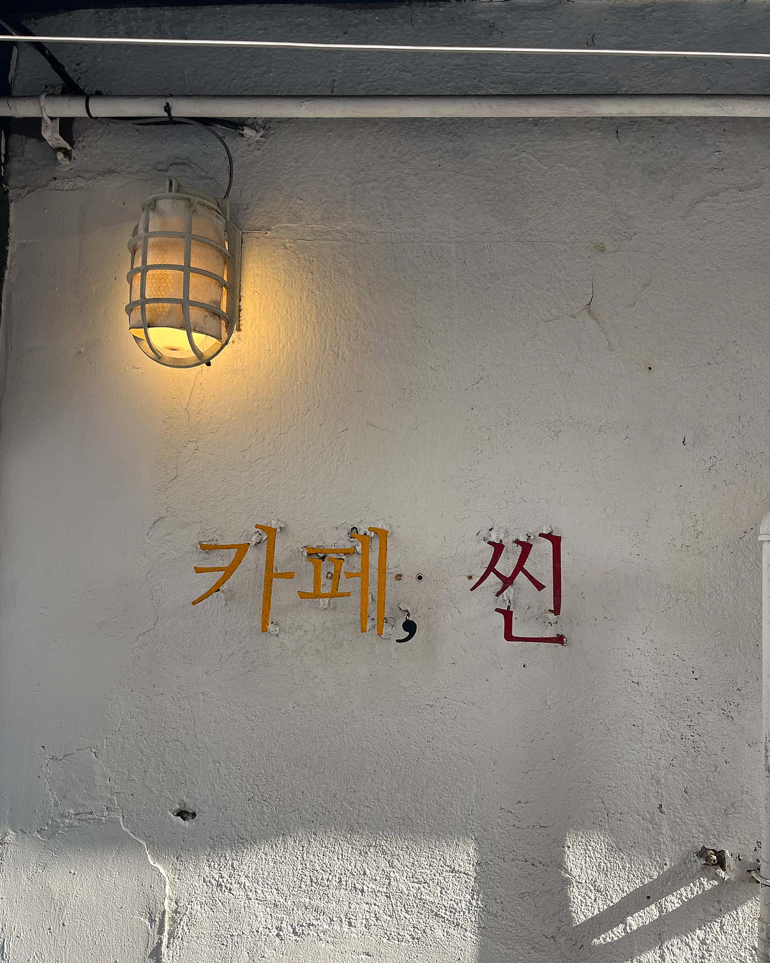 크림 파스타 이미지