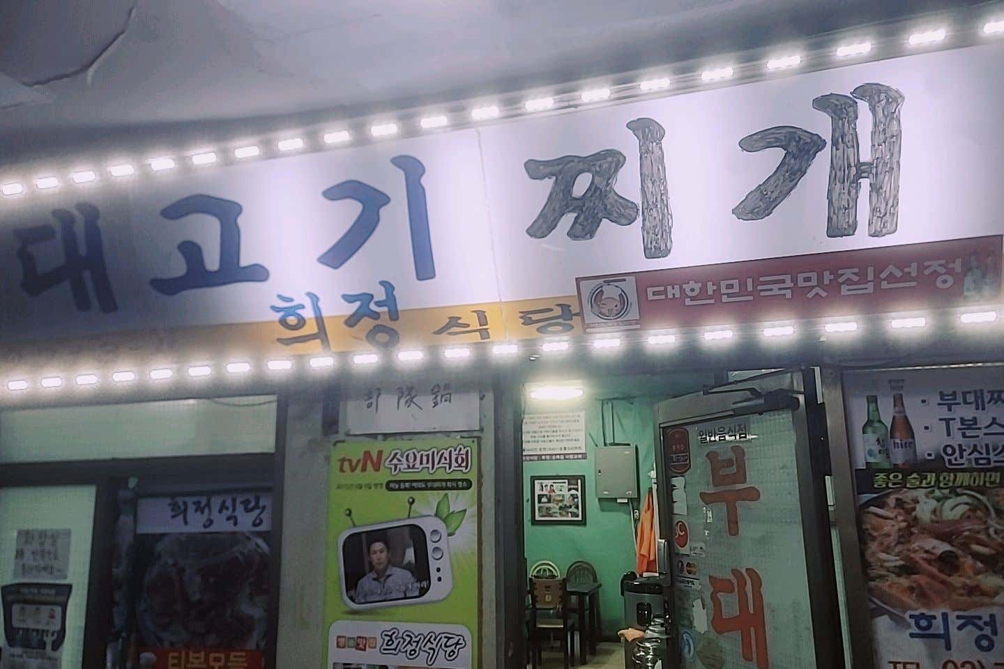 희정식당 기본 찬과 밥