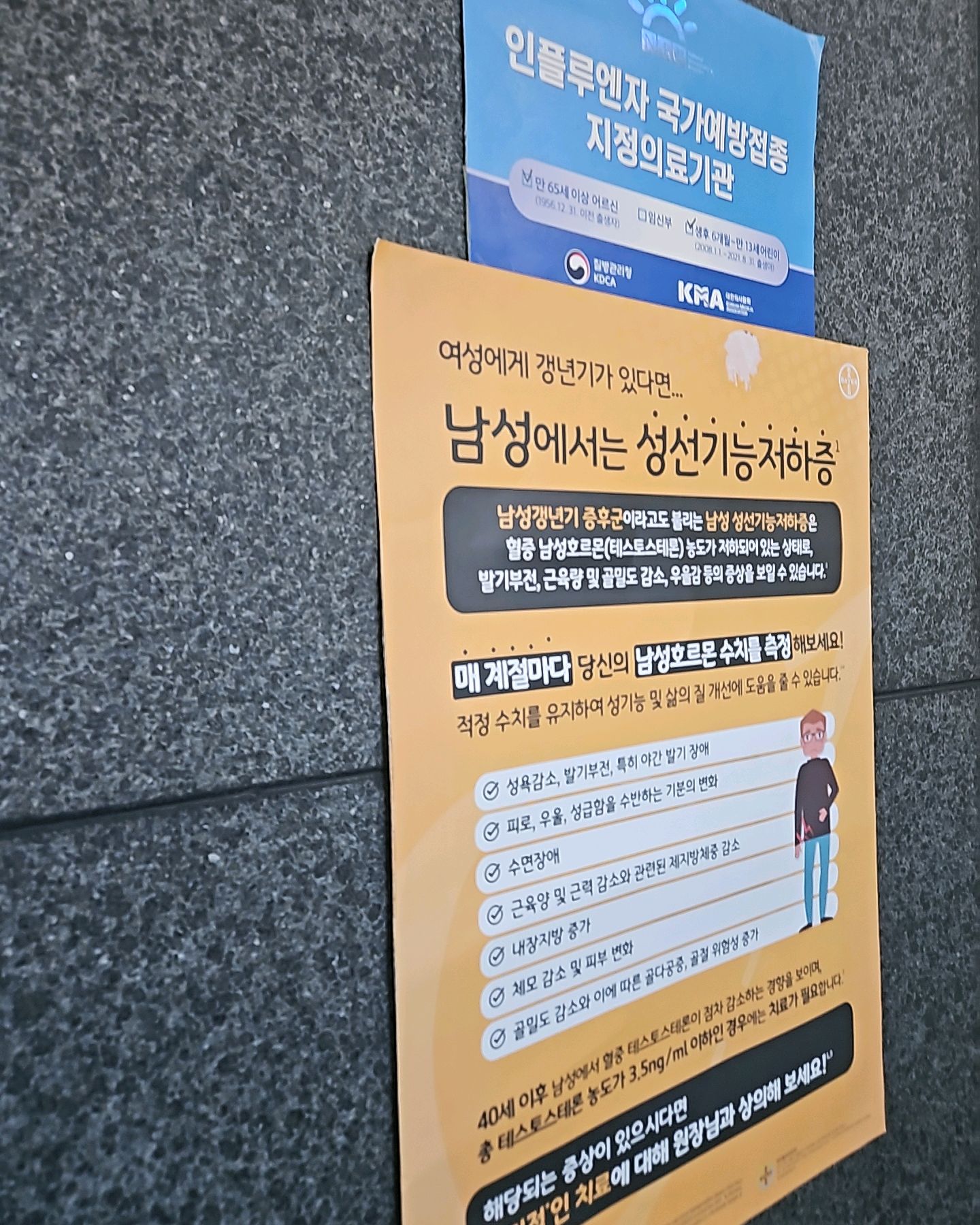 기쁨가정의학과의원 5