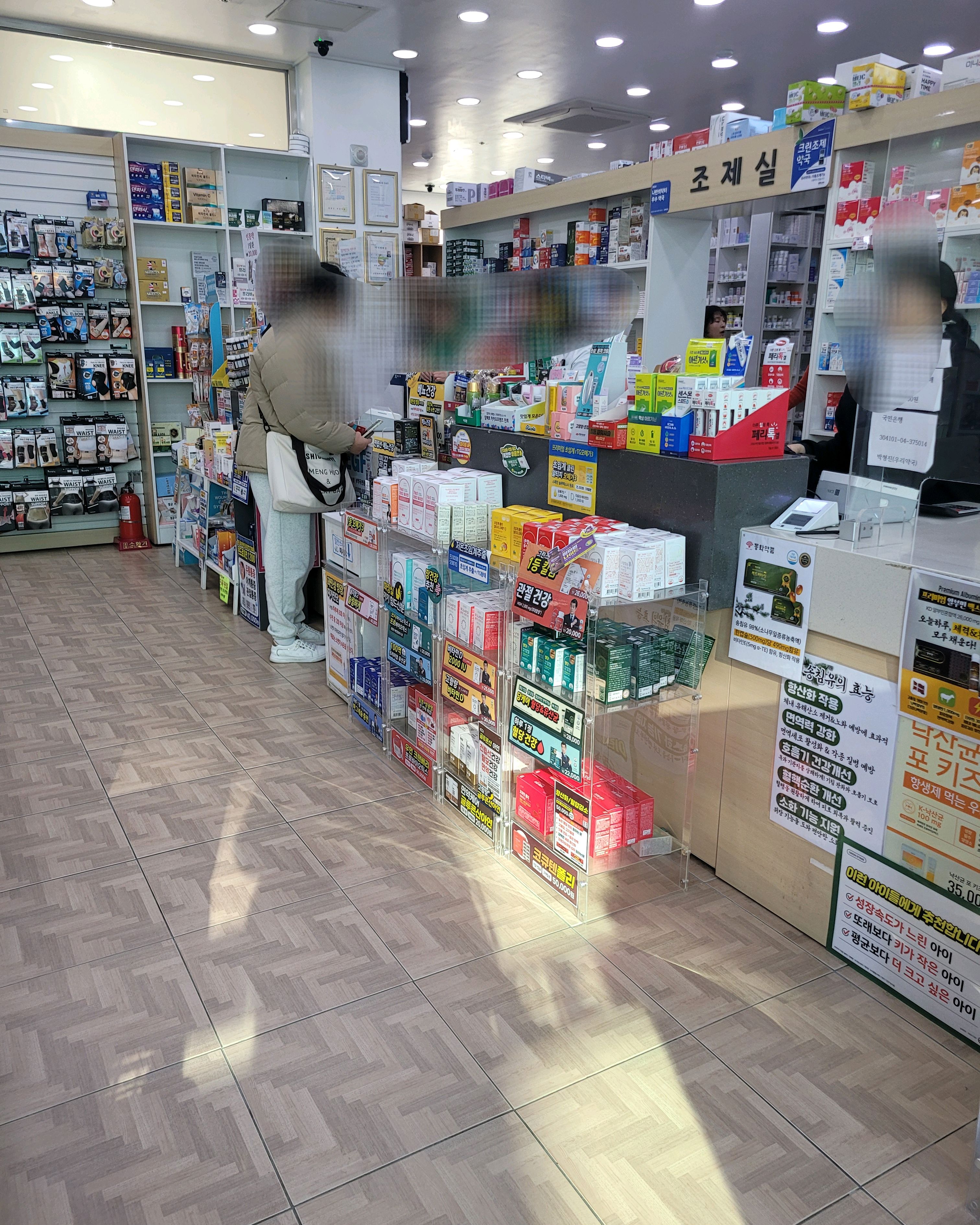 우리약국 7