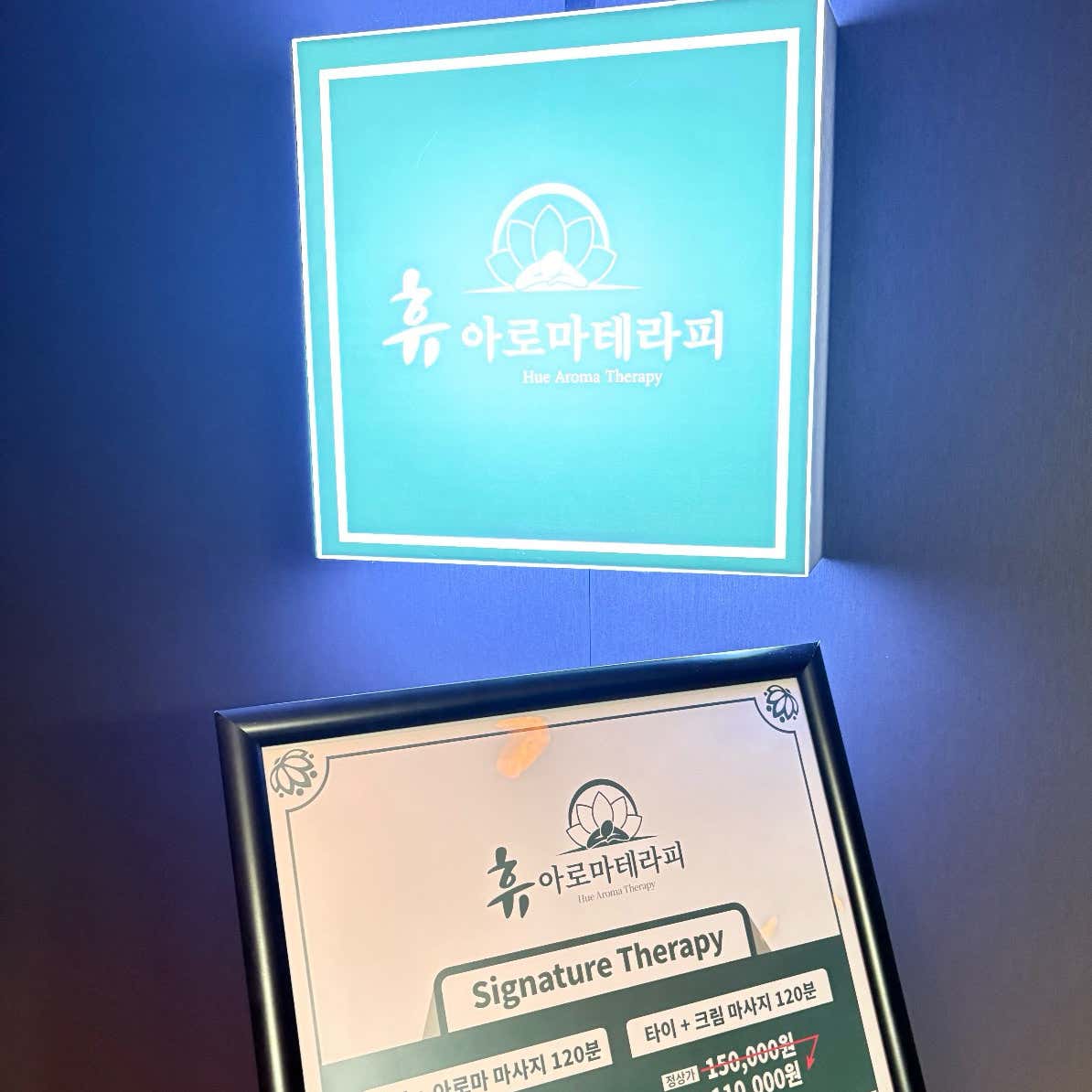 휴아로마샵 (역촌역) 매장 사진 9