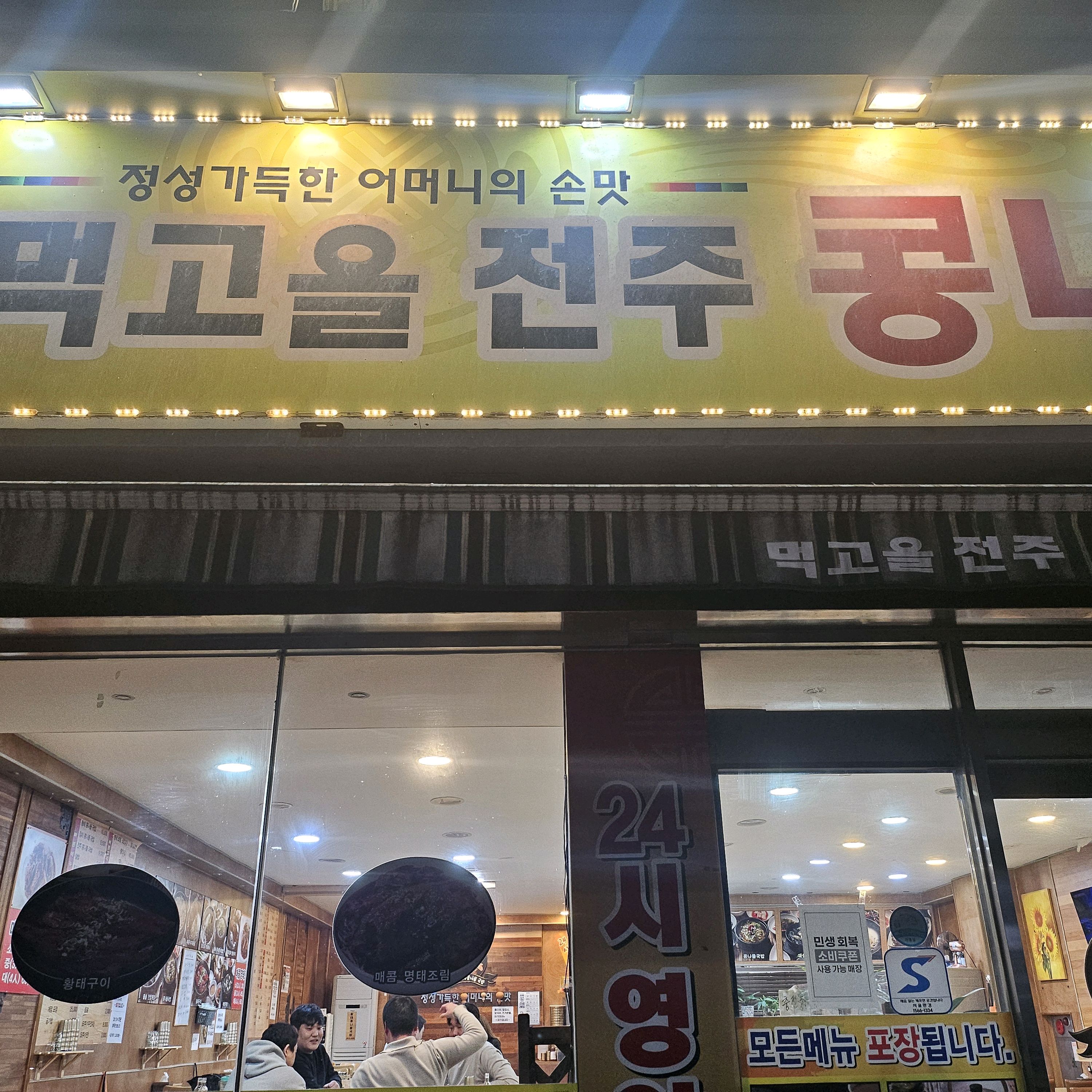 돌솥의 눌어붙은 누룽지와 숭늉