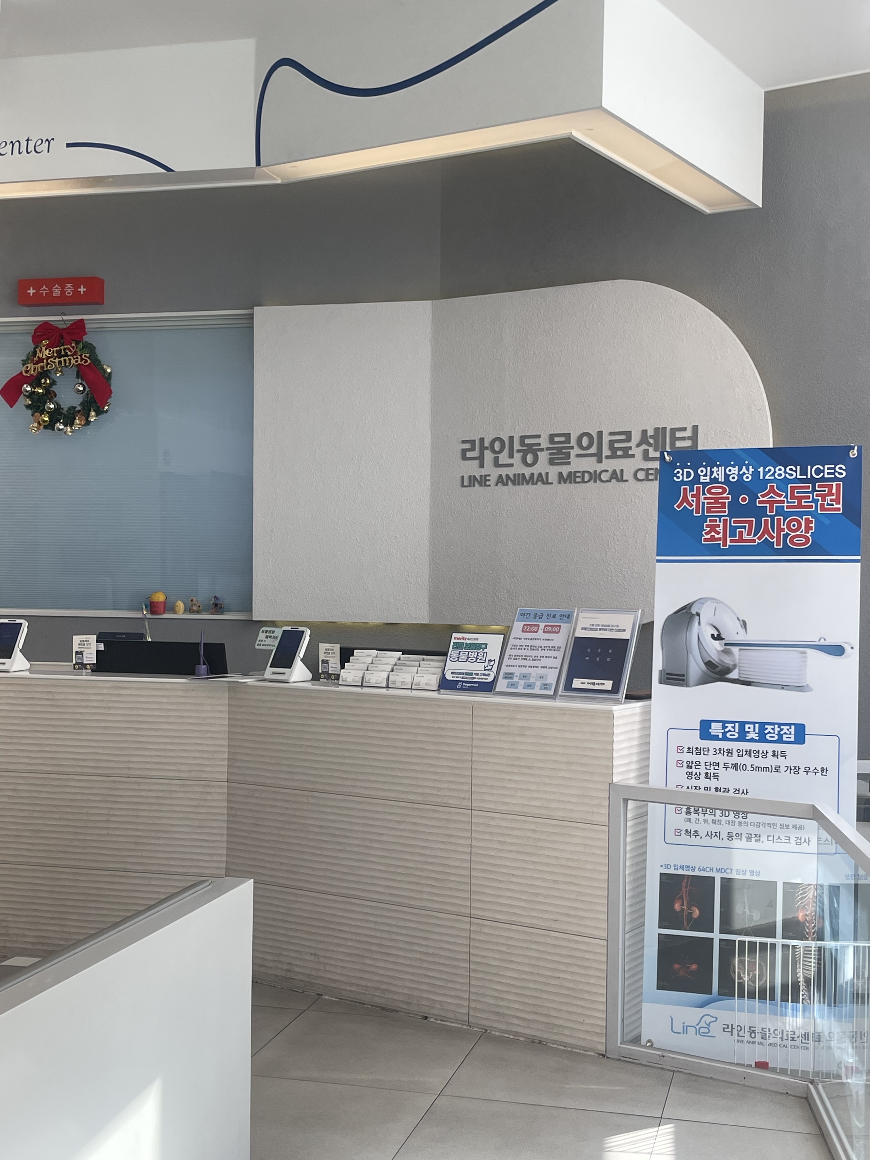 24시 라인동물의료센터 사진 2