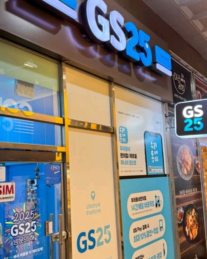 GS25 속초동명점 (GS25 Sokcho Dongmyeong Store) 5