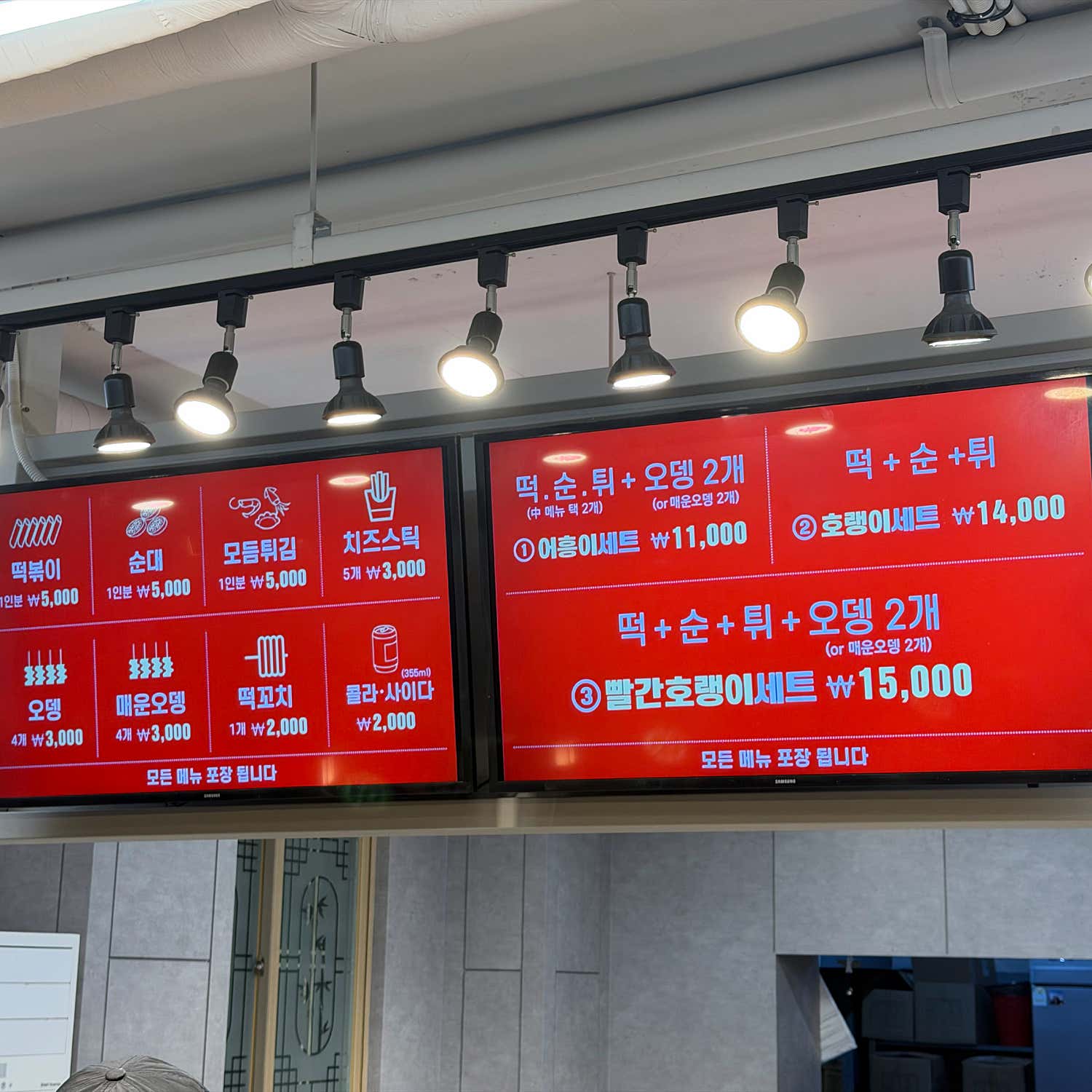 빨간호랭이 분식공방 테이블 전체 메뉴