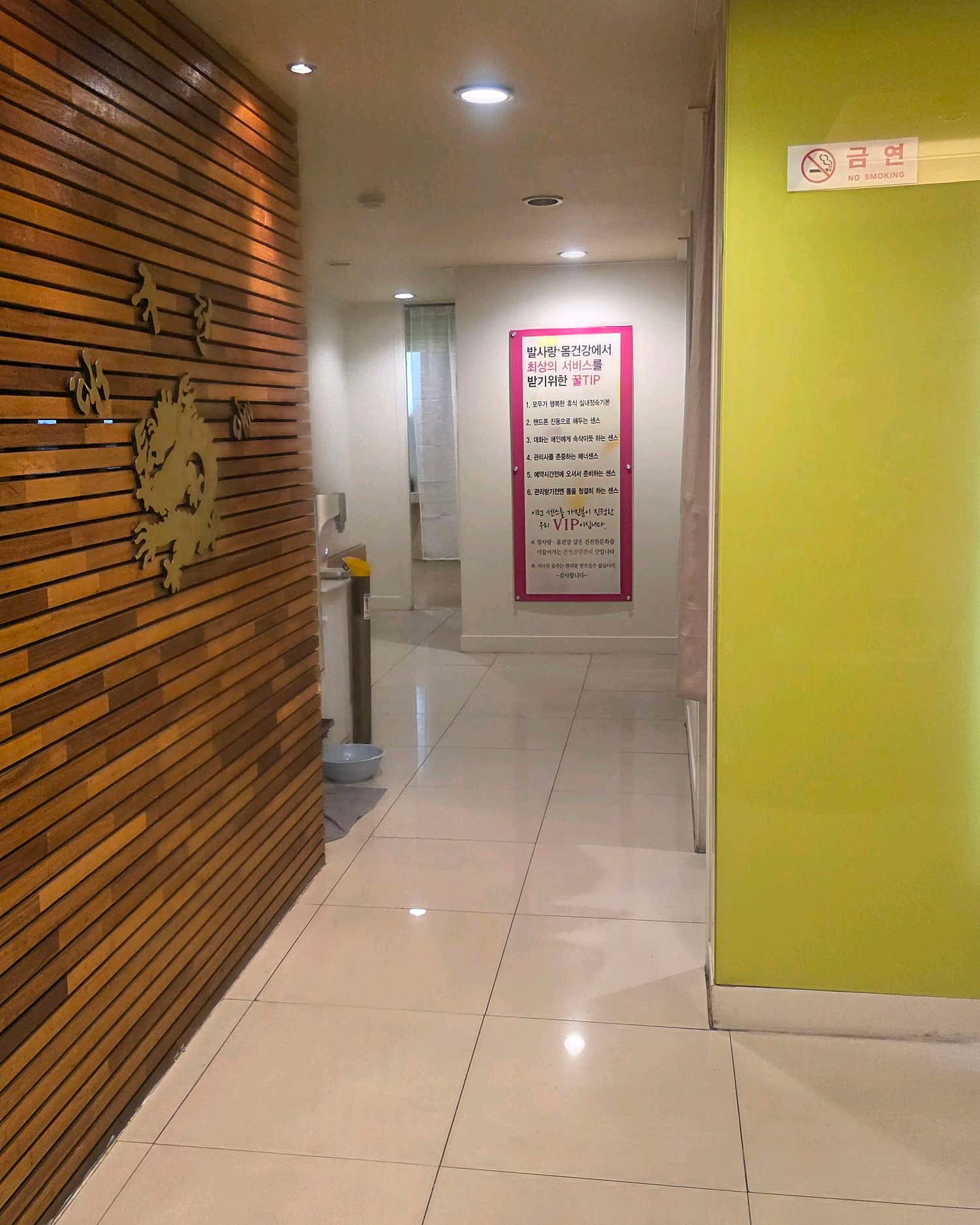 발사랑몸건강 (검단사거리역) 매장 사진 10