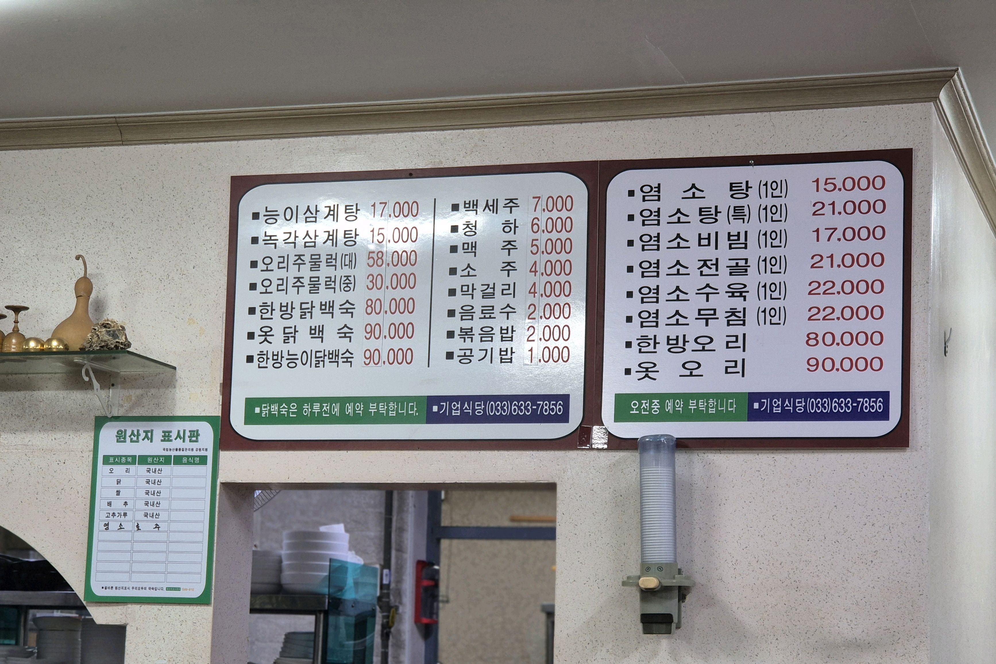 기업식당 6