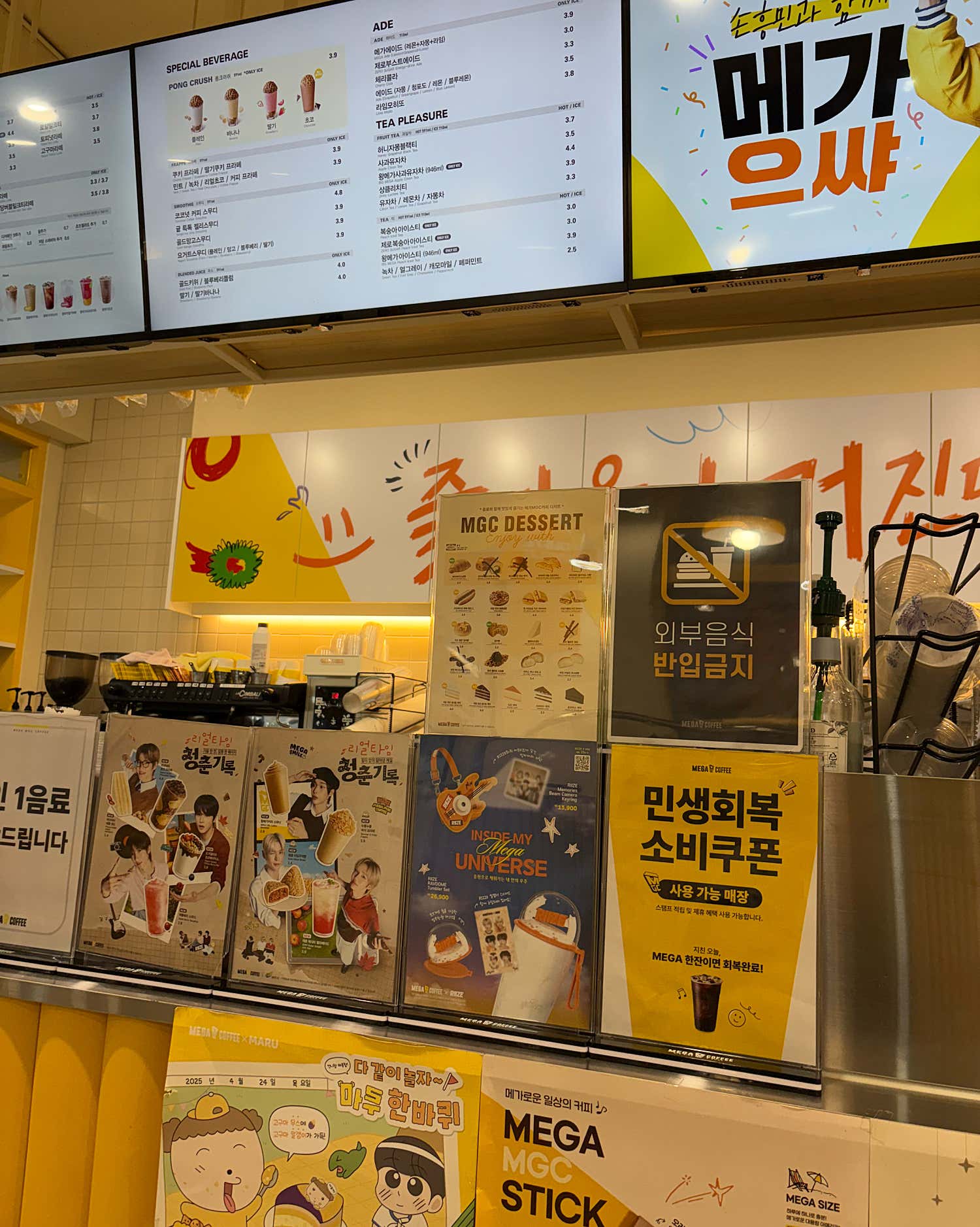 메가타이 (화곡) 매장 사진 10