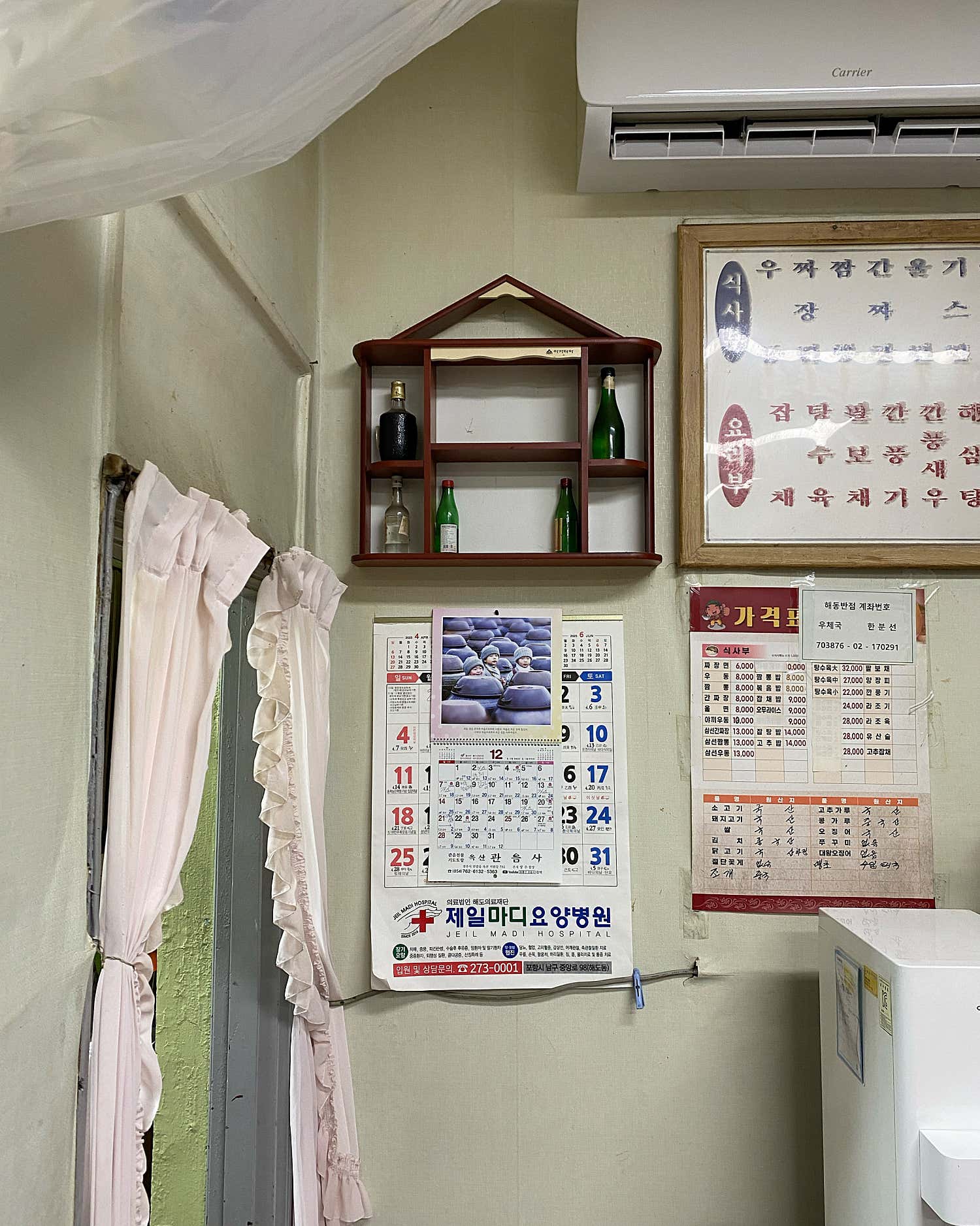 해동반점 외부 도로변