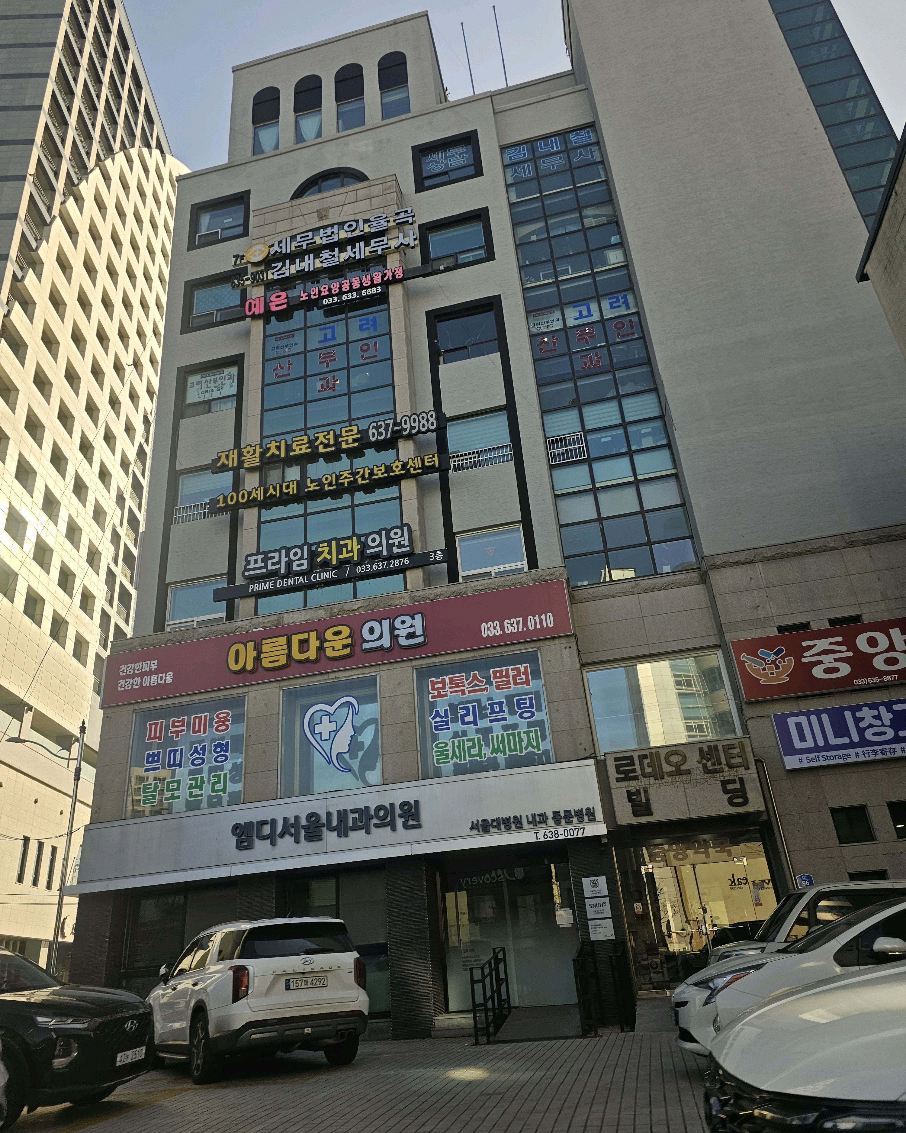 고려산부인과의원