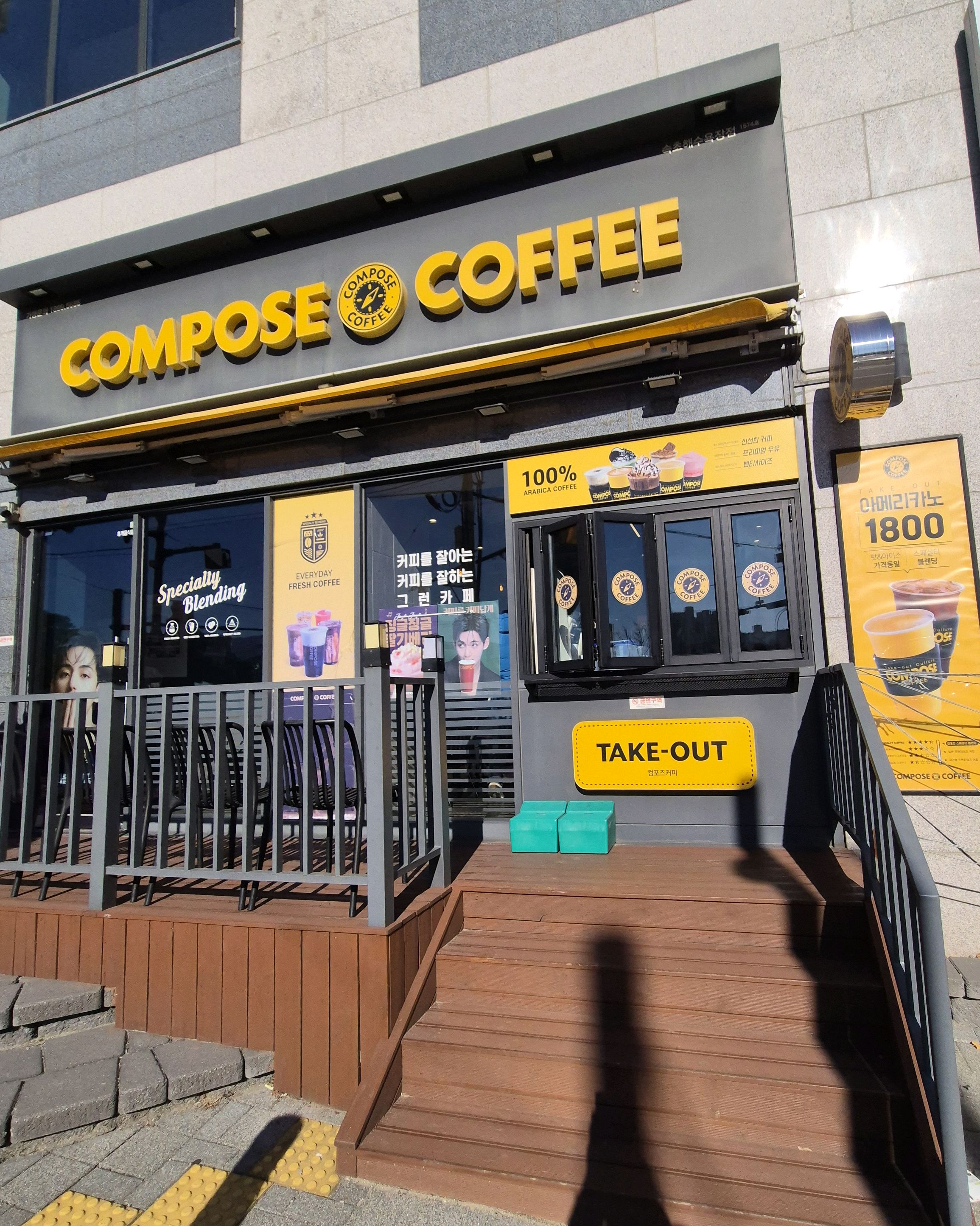 컴포즈커피 속초해수욕장점 (Compose Coffee Sokcho Beach) 7