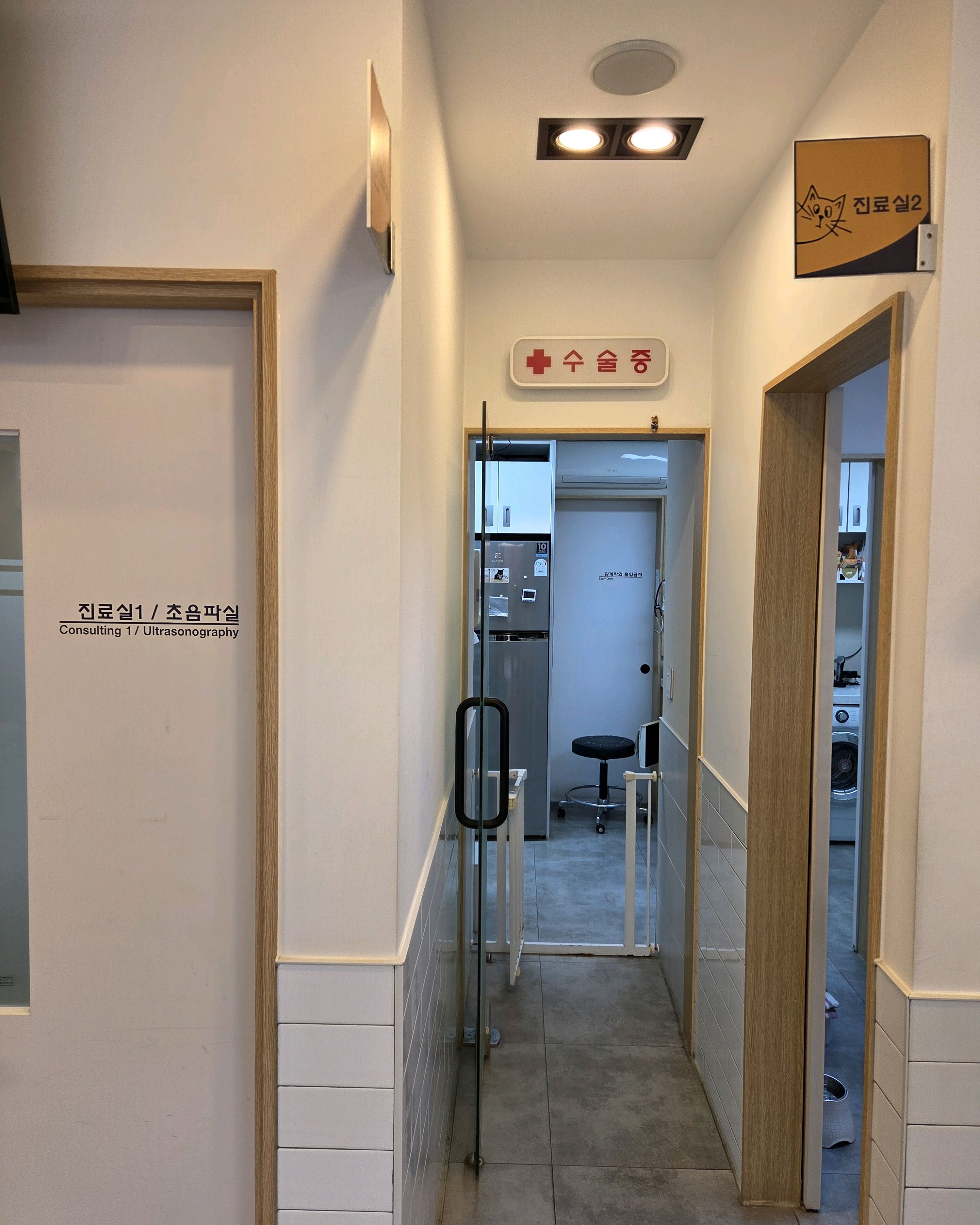 한빛동물병원 사진 5