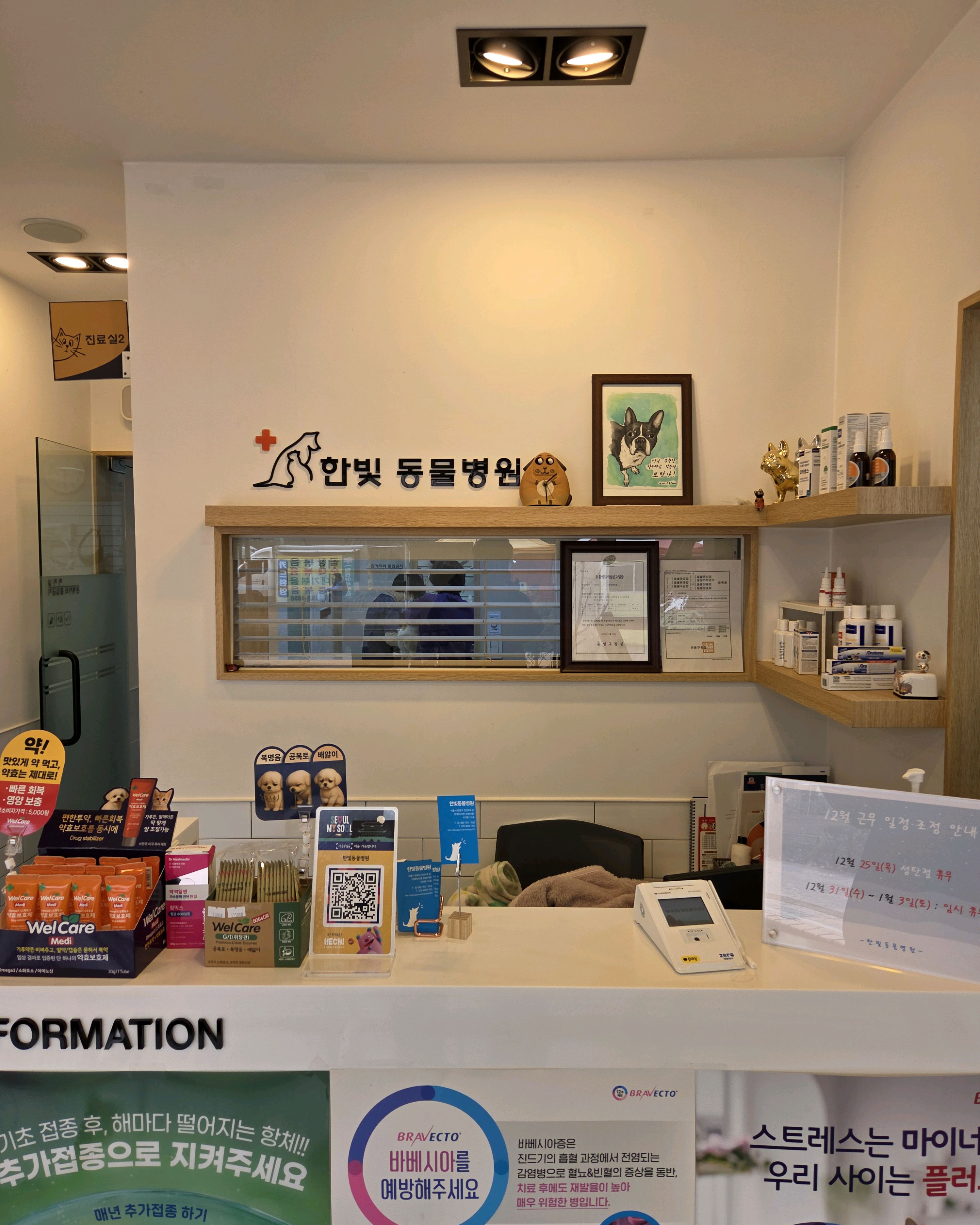 한빛동물병원 사진 4