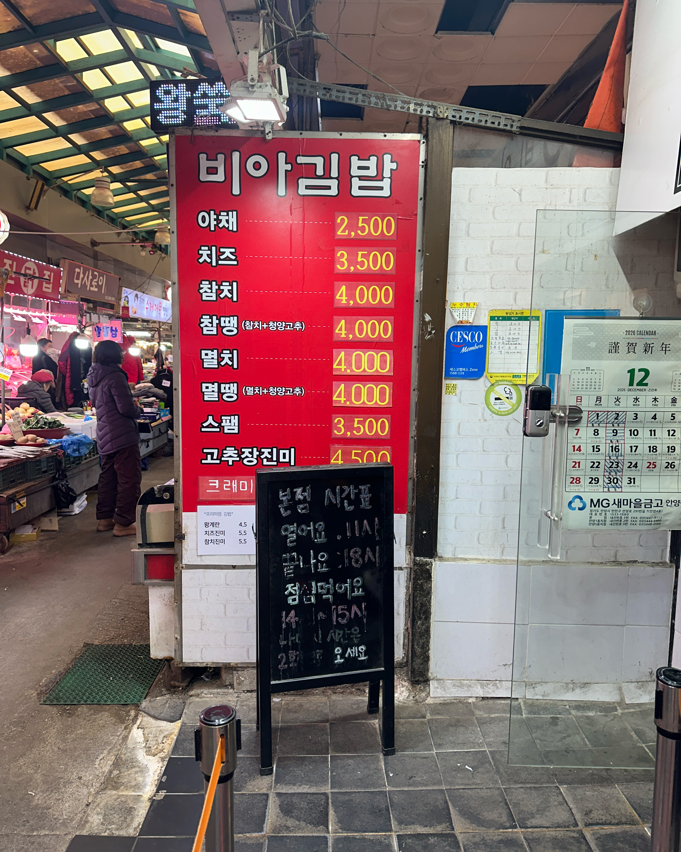 다양한 종류의 김밥이 흰 봉투에 담겨 있습니다.