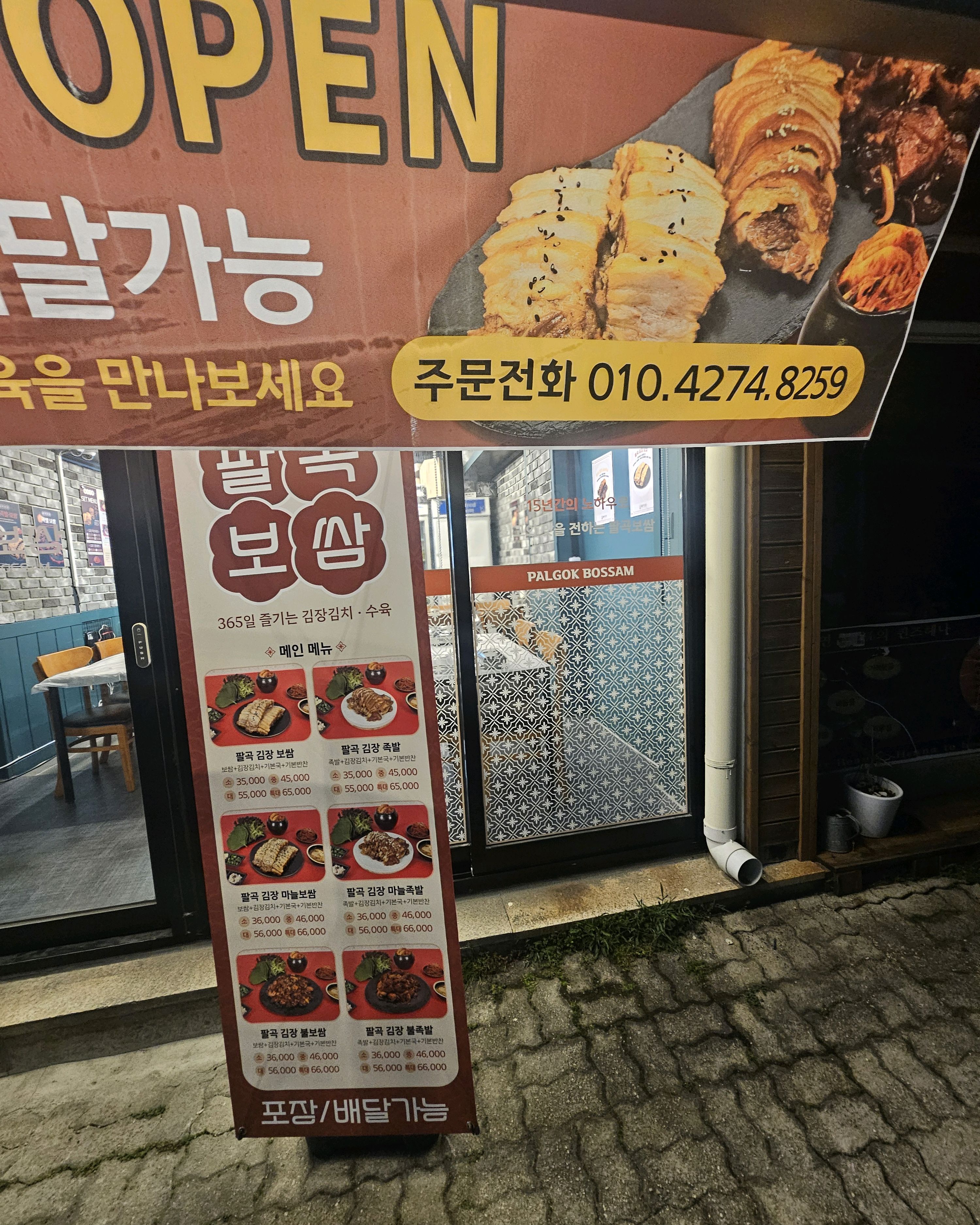 바로분식 6