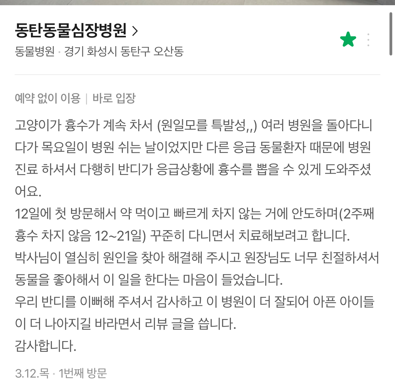 리뷰 사진 2