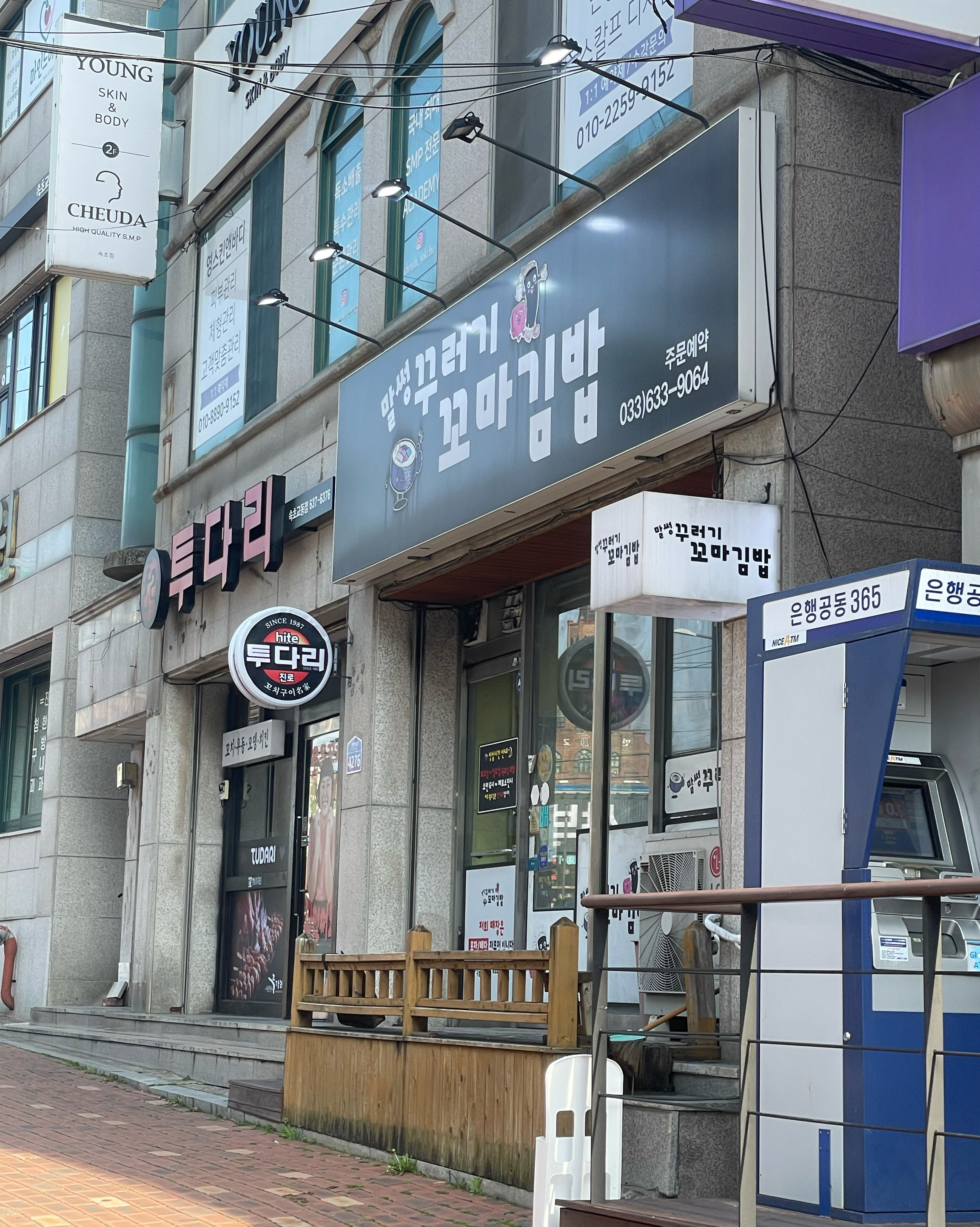 말썽꾸러기꼬마김밥 5