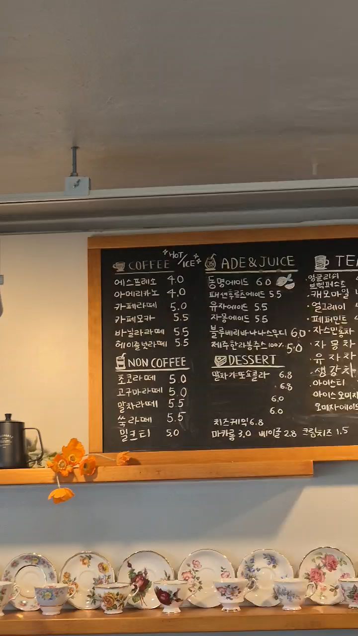 동명커피 (Dongmyeong Coffee) 5