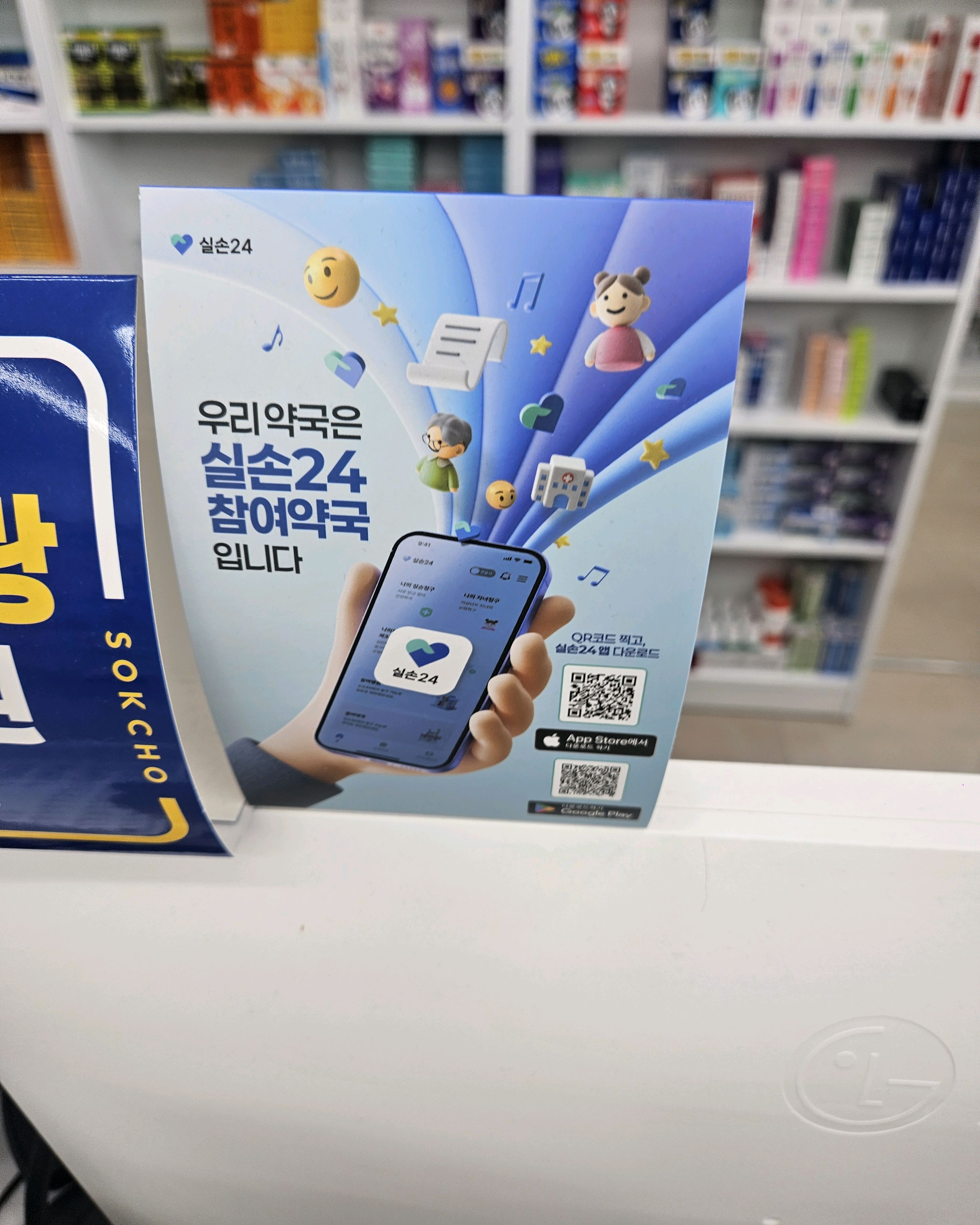 속초김약국 5