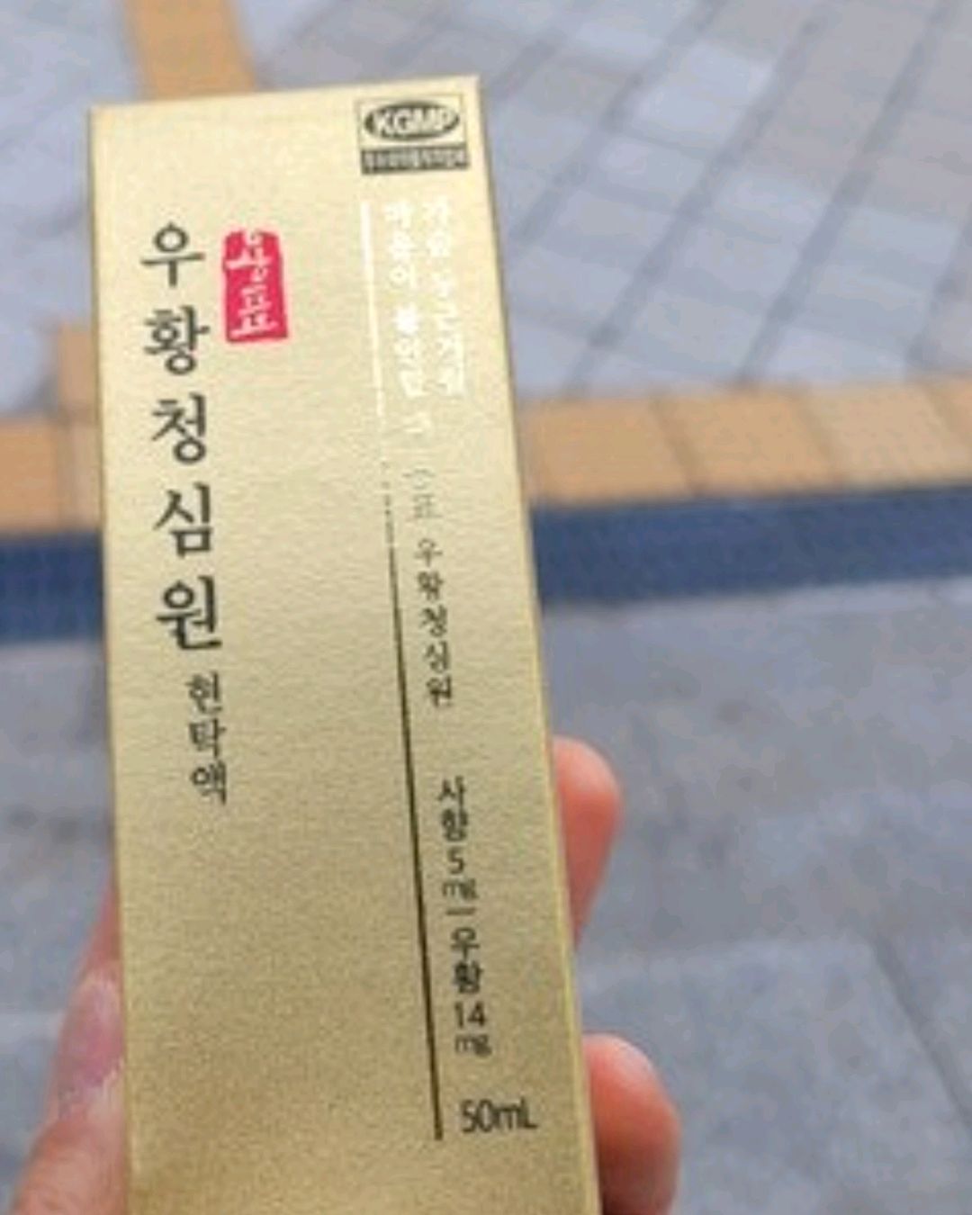 대승당약국 (Daeseungdang Yakguk) 4