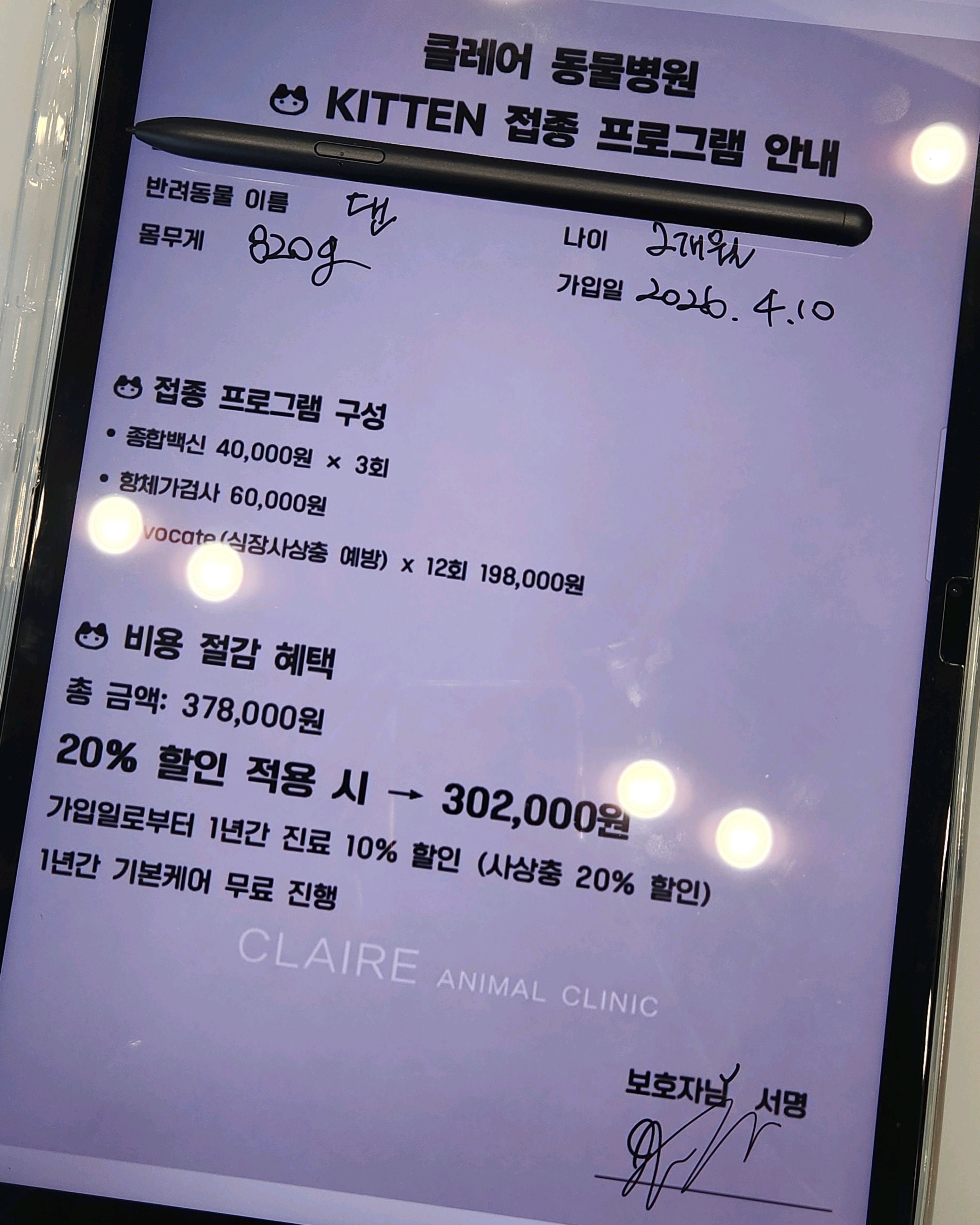클레어 동물병원 사진 2