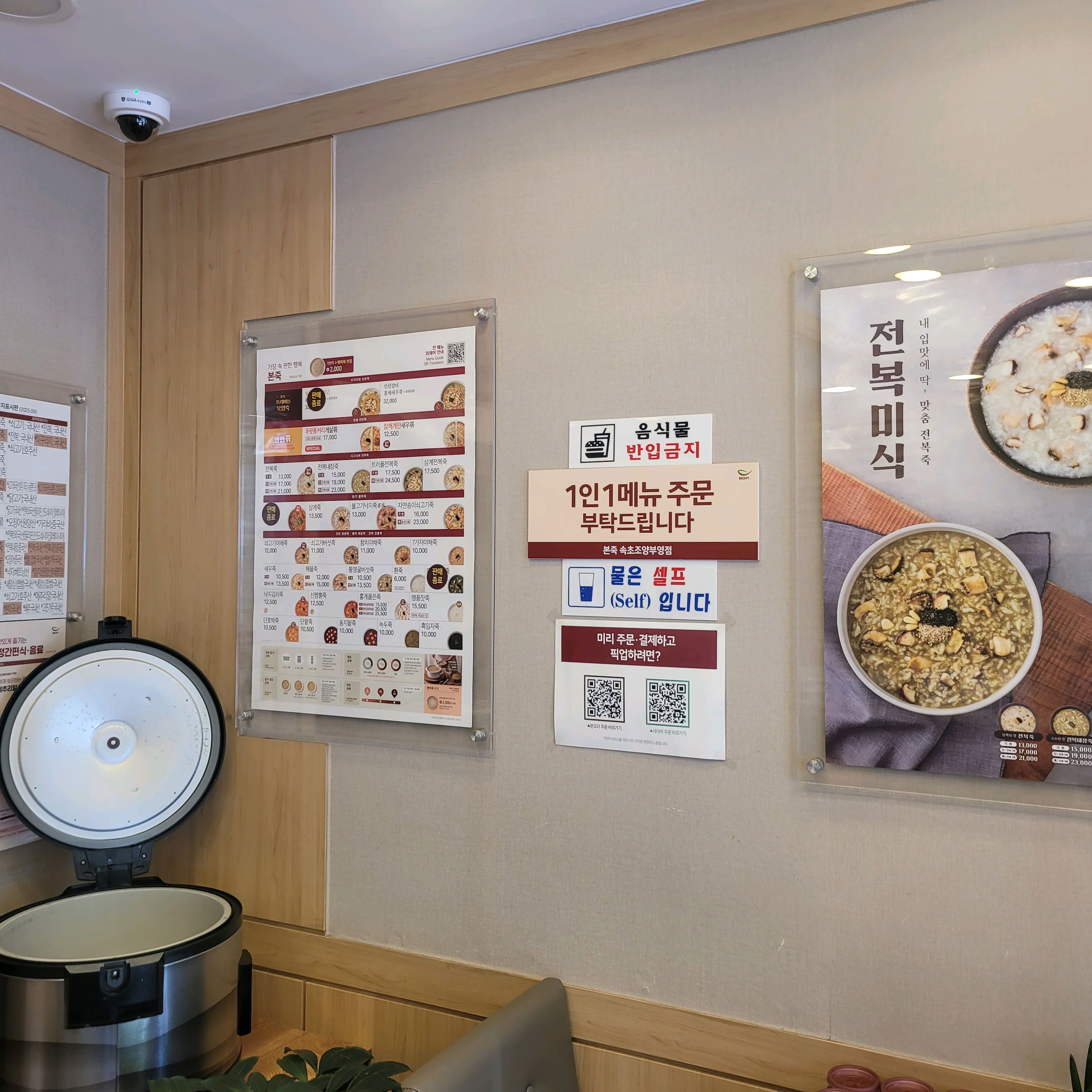 본죽 속초조양부영점 7