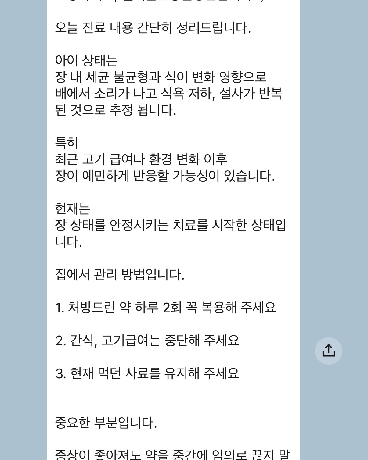별내품은동물병원 사진 2