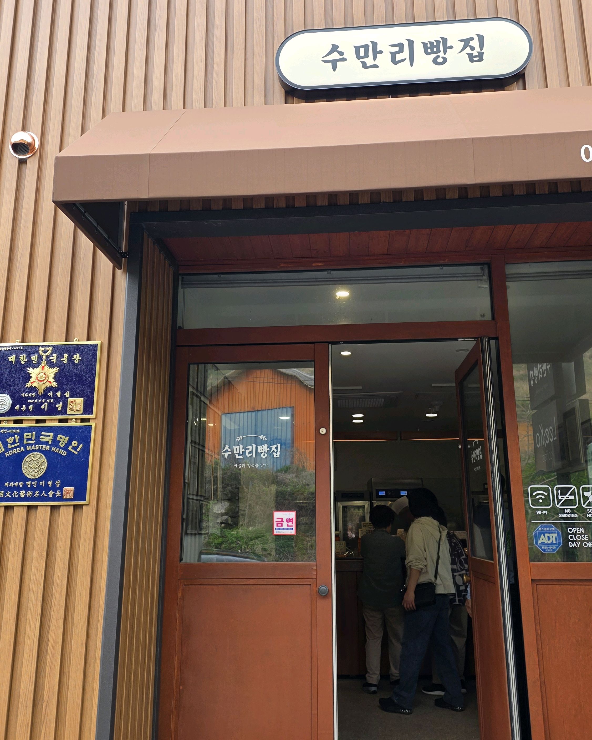 연인의 빵 (무등산빵)