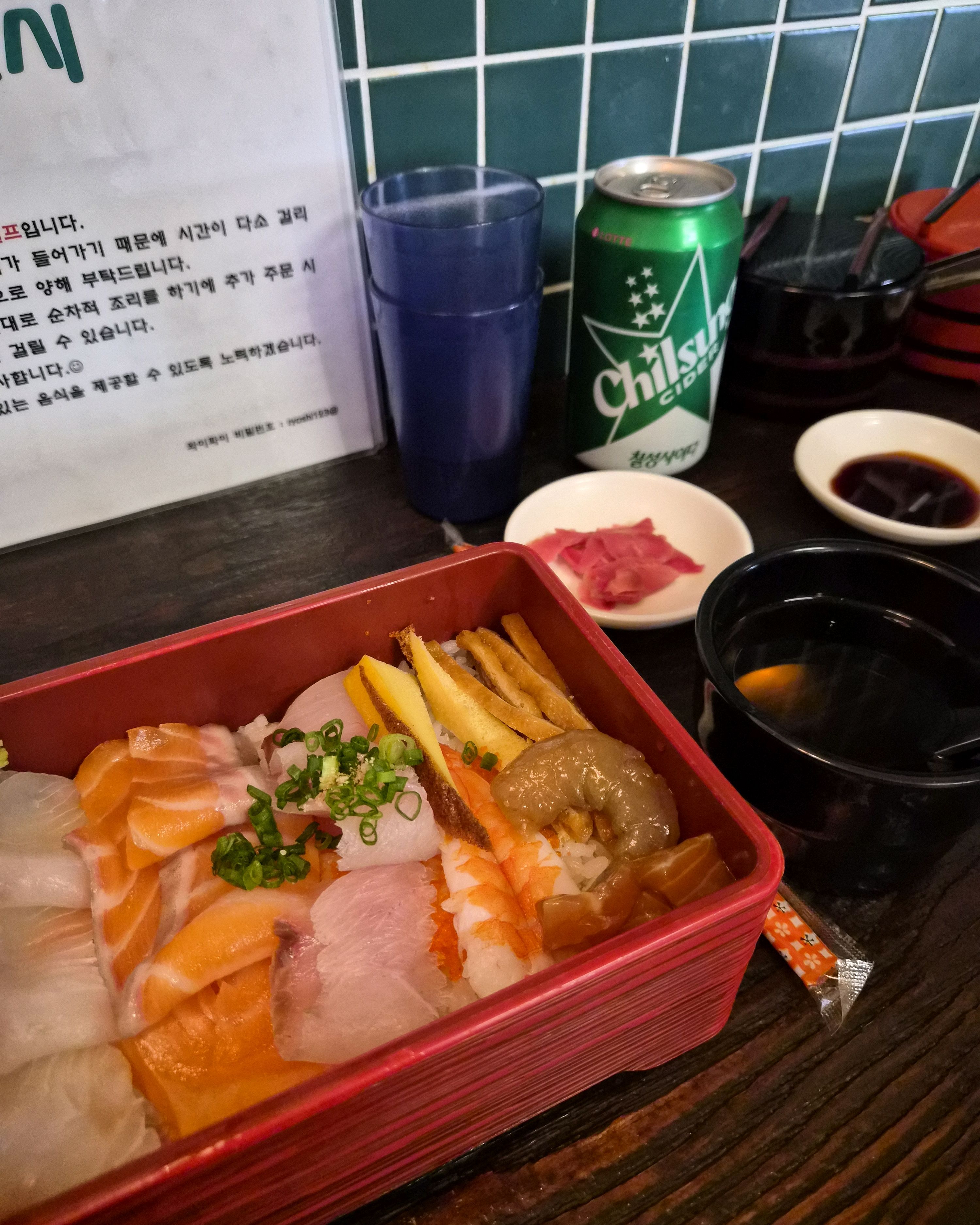 진주 료시의 덮밥과 음료