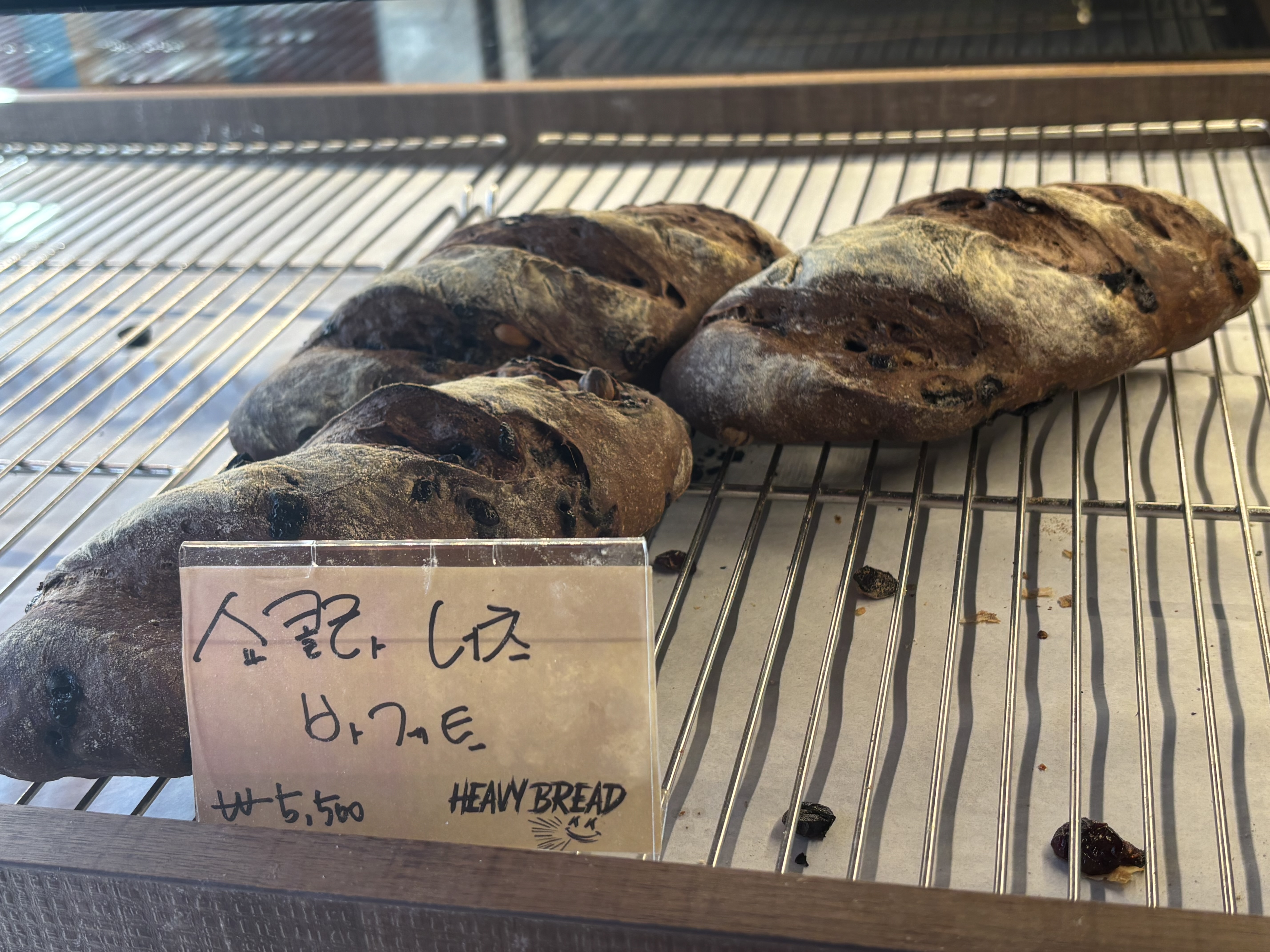 쇼콜라 넛츠 바게트