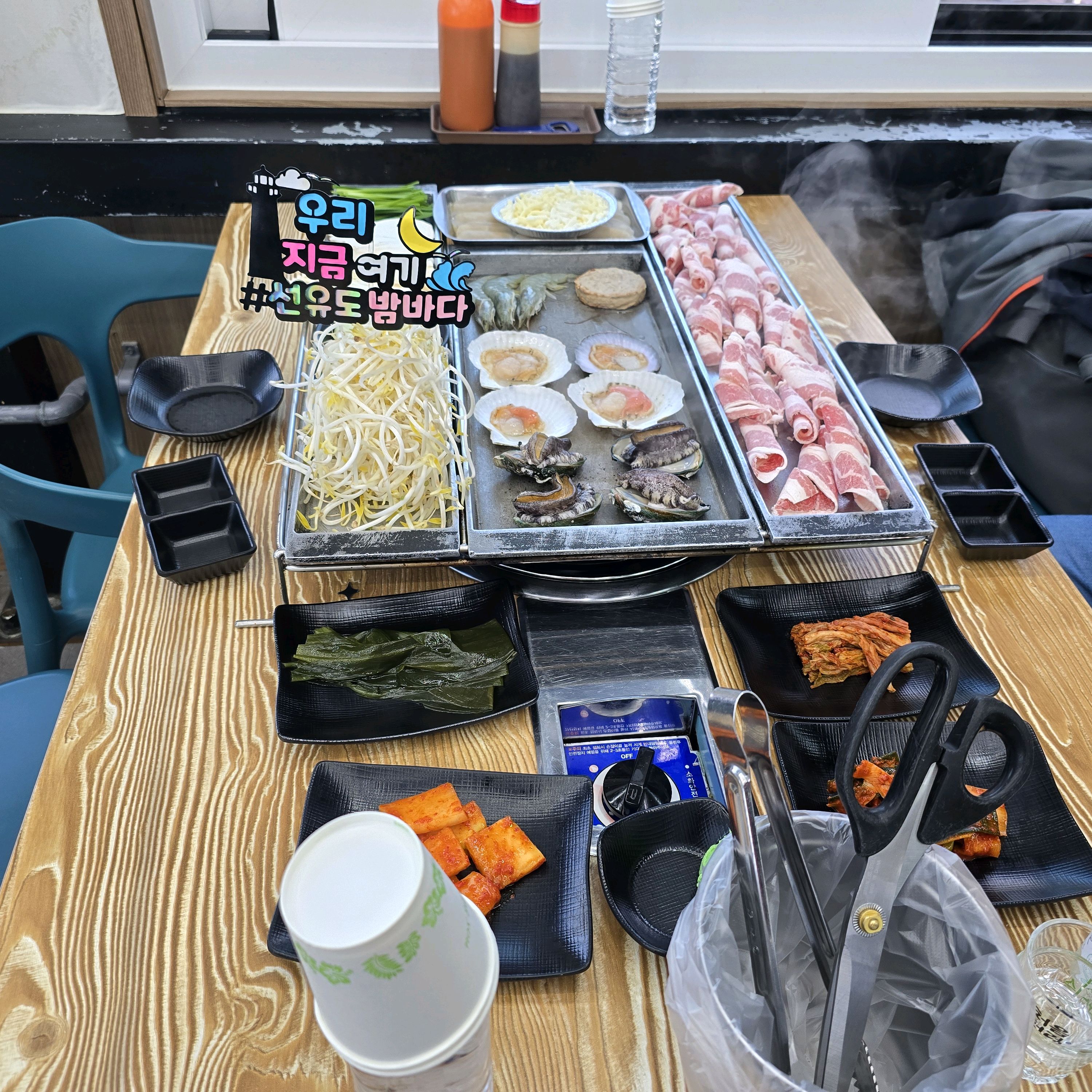 삼합 차림 전체 모습