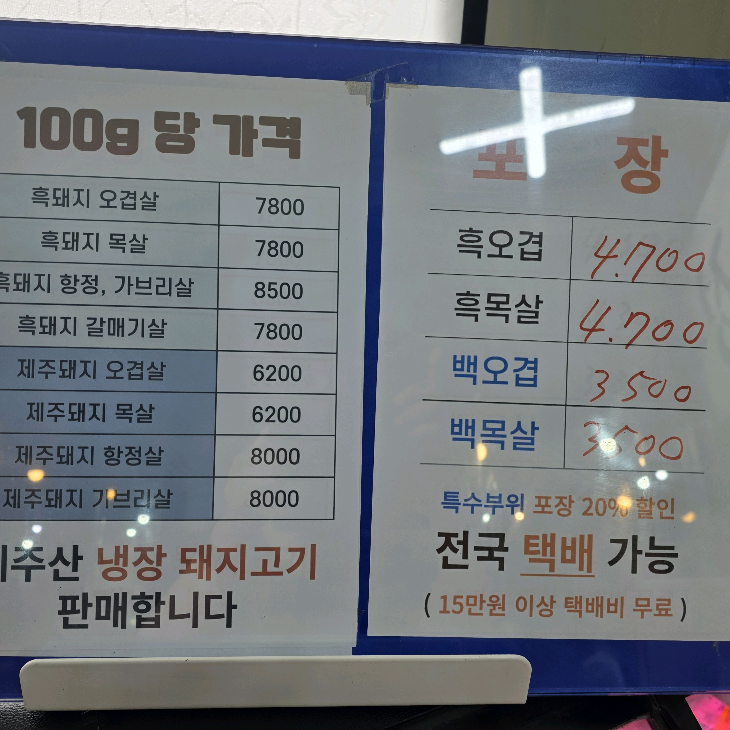 맛있게 구워진 흑돼지 오겹살 조각들