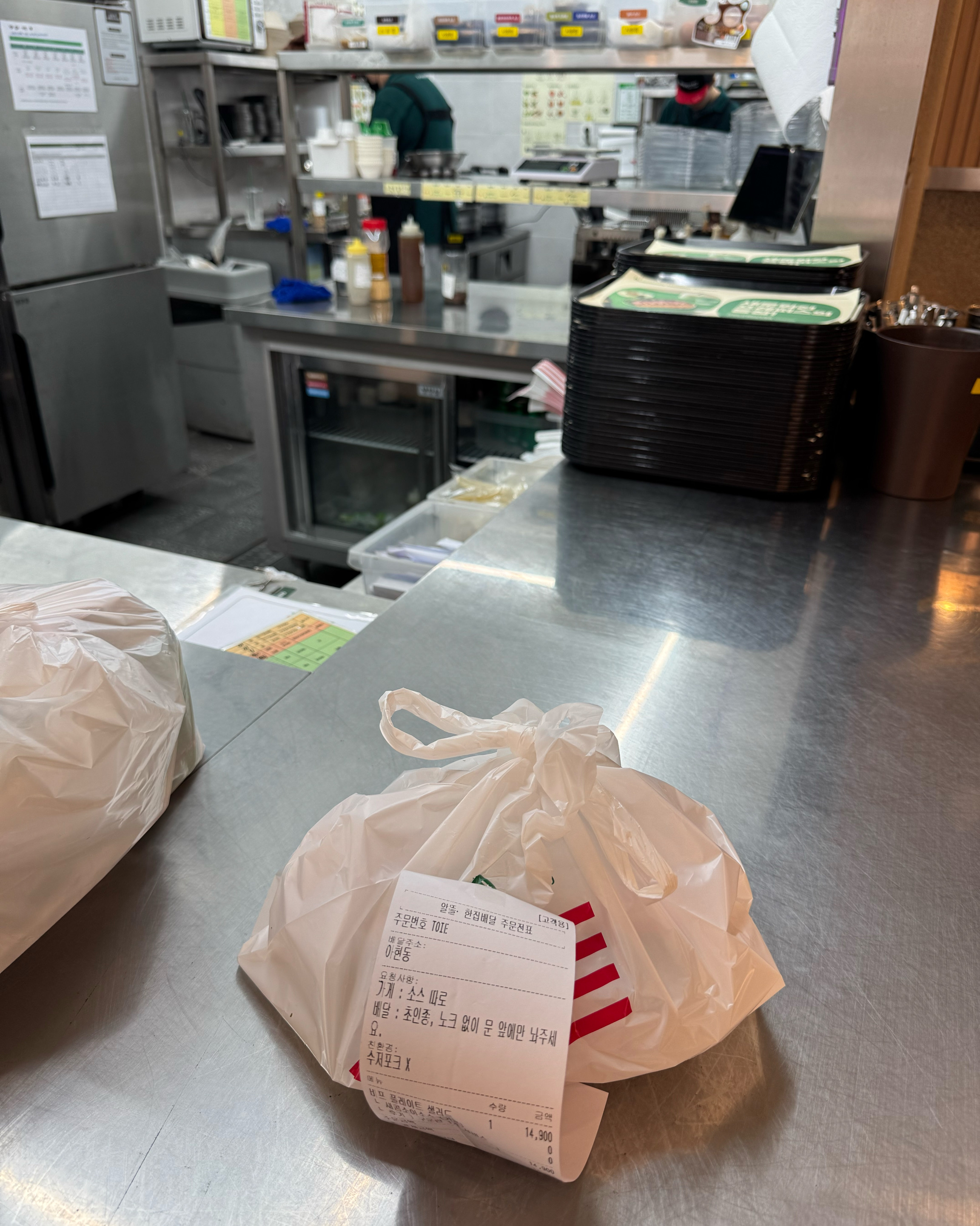 포장된 음식과 영수증