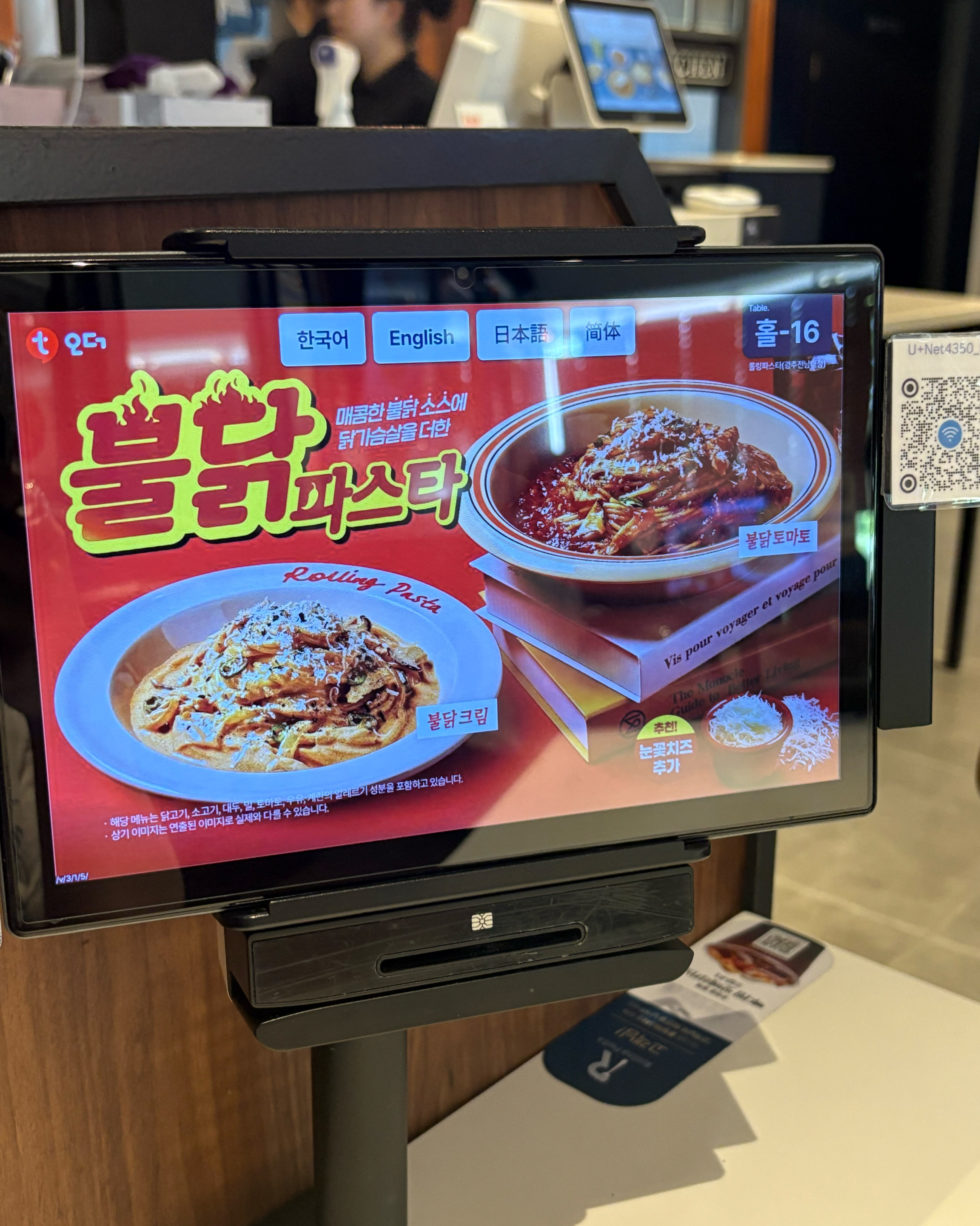 키오스크 주문 화면