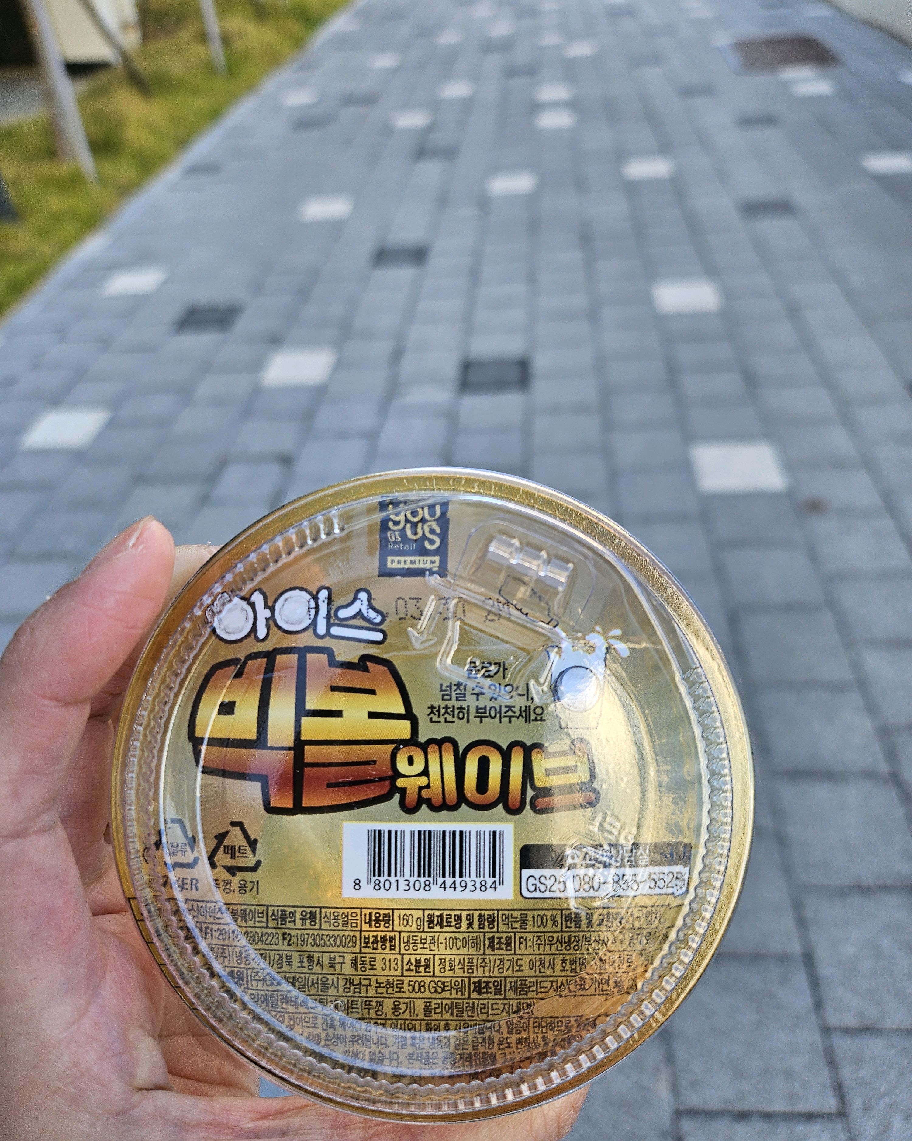 GS25 뉴속초비치점 9