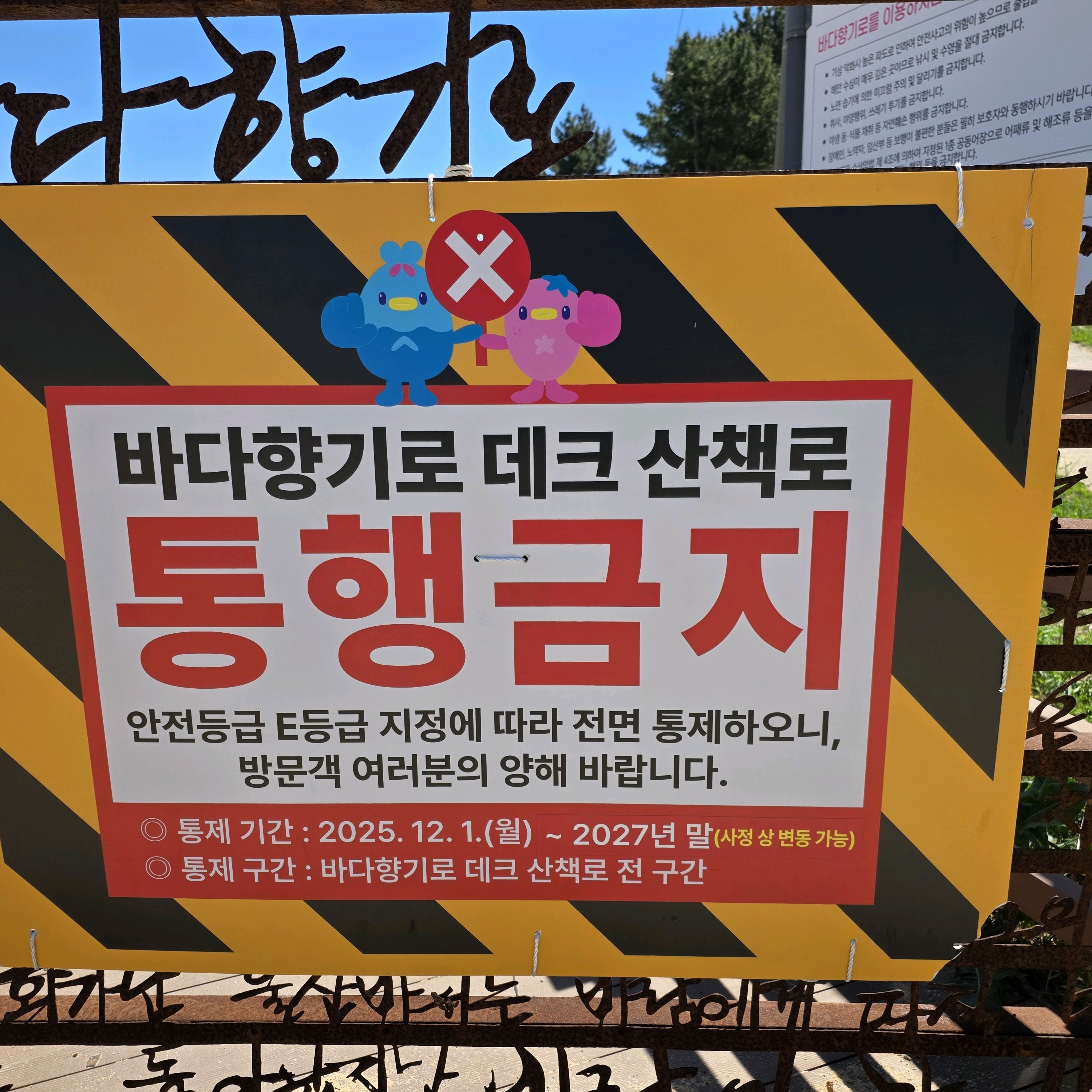 외옹치바다향기로 (휴업중) (Oeongchi Badahyanggiro (Hyueopjung)) 9