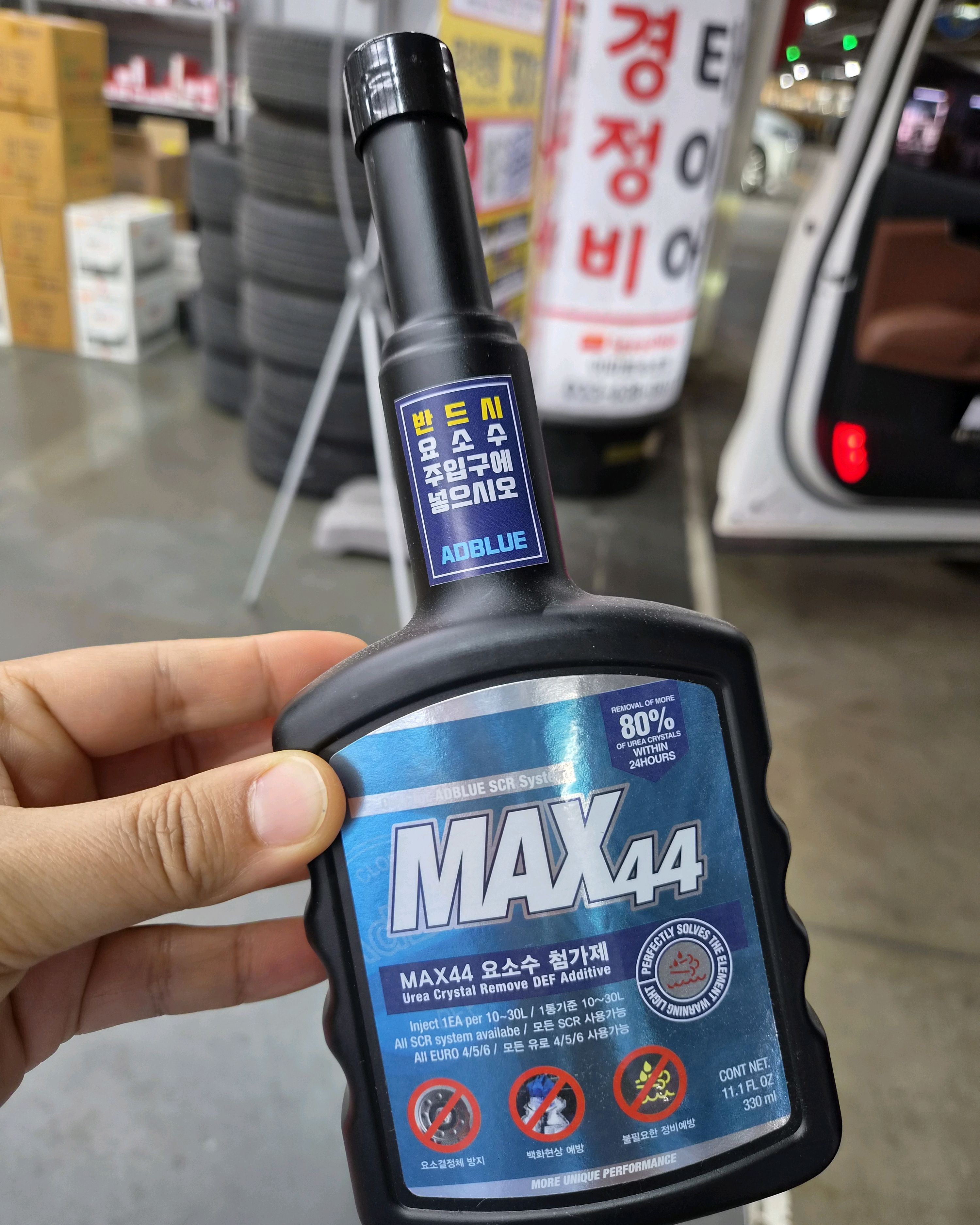스피드메이트 이마트속초점 10