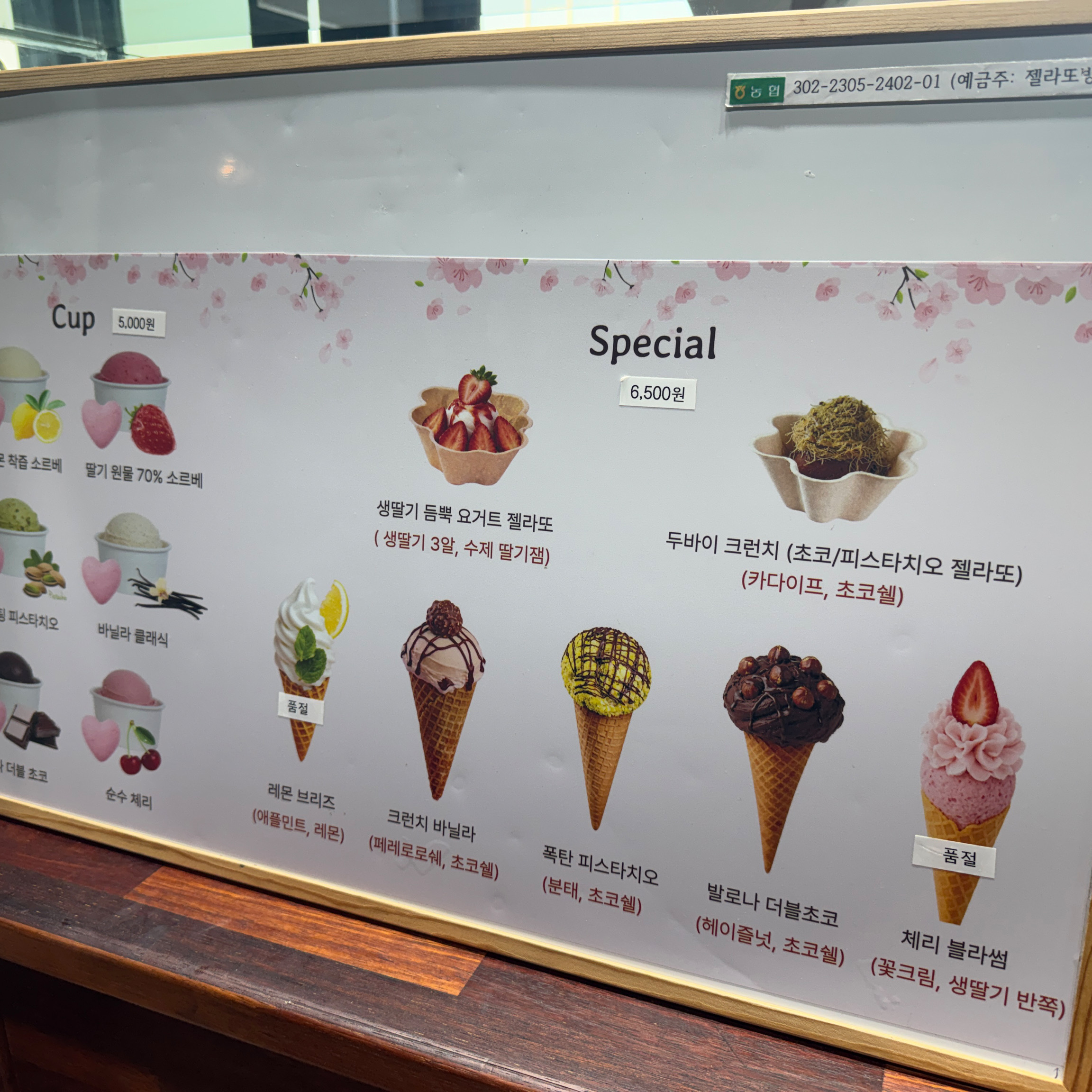 젤라또방앗간 7